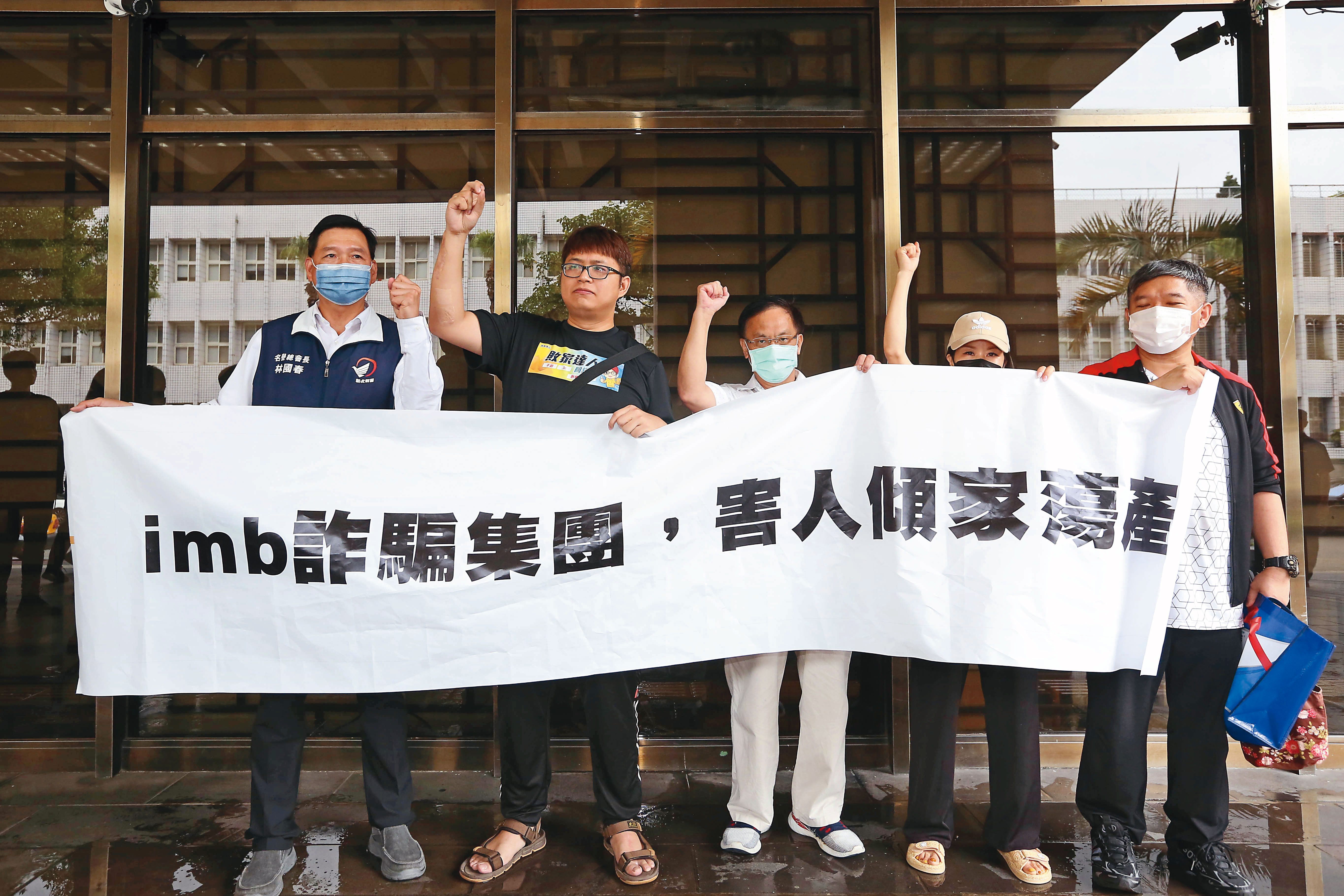 im.B受害者至北檢申告,希望能透過法律要回自己的血汗錢。