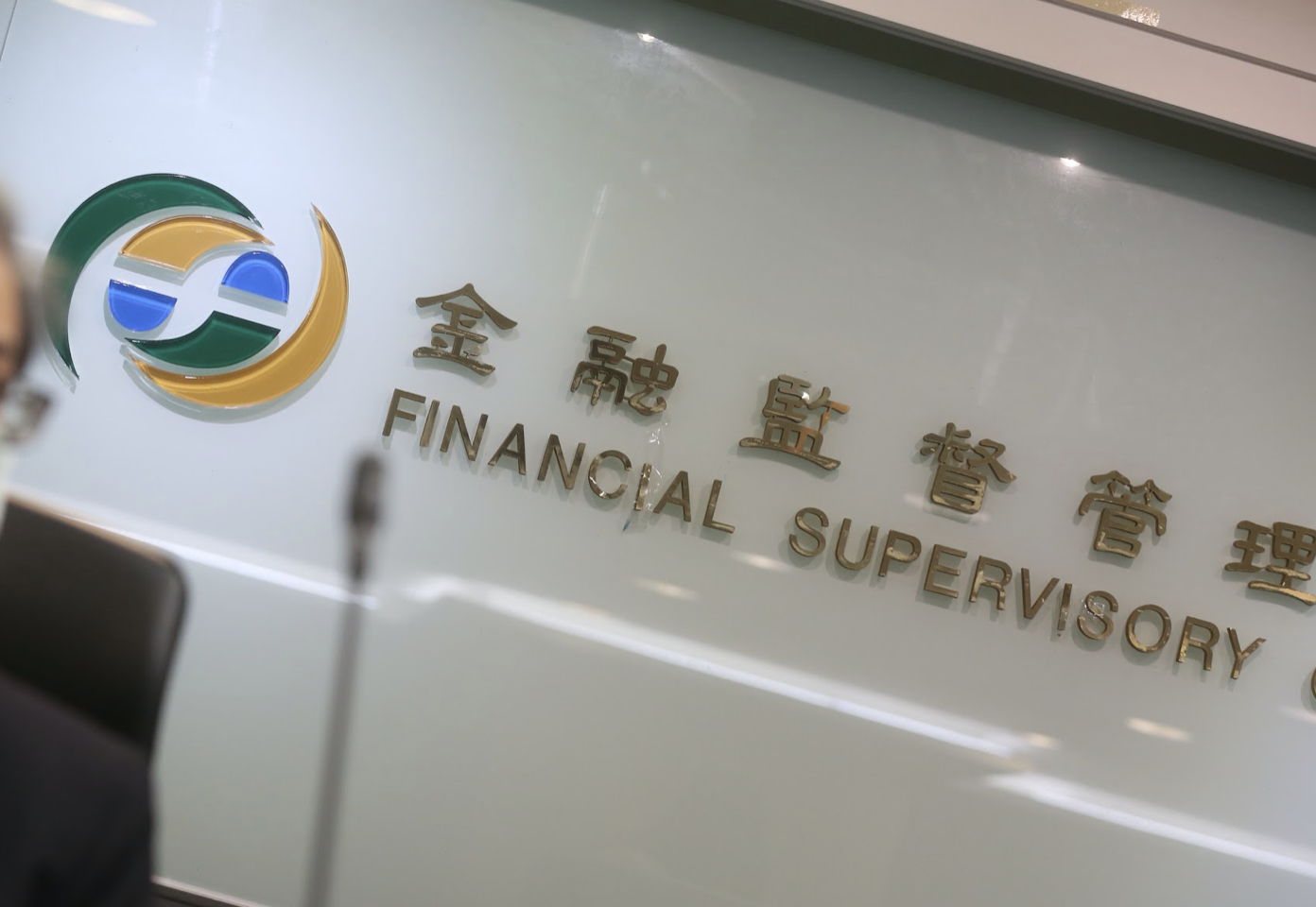 永豐金今天因大股東違法公司治理原則，遭重罰千萬元。