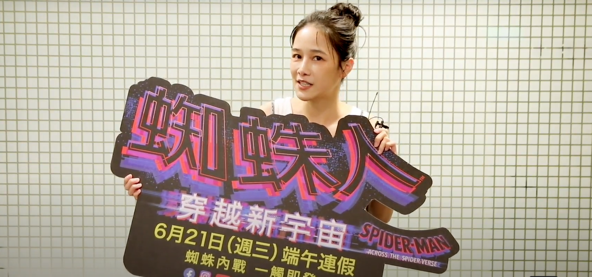 包括千千等多位人氣Youtuber集結為《蜘蛛人：穿越新宇宙》來自不同平行宇宙的蜘蛛人配音。（索尼提供）