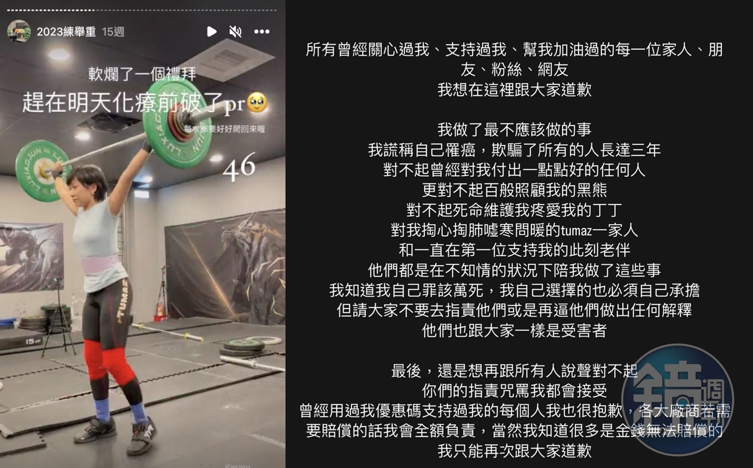 抗癌網紅造假自己病照，接了業配還賣產品，如今終於踢爆。（翻攝IG）