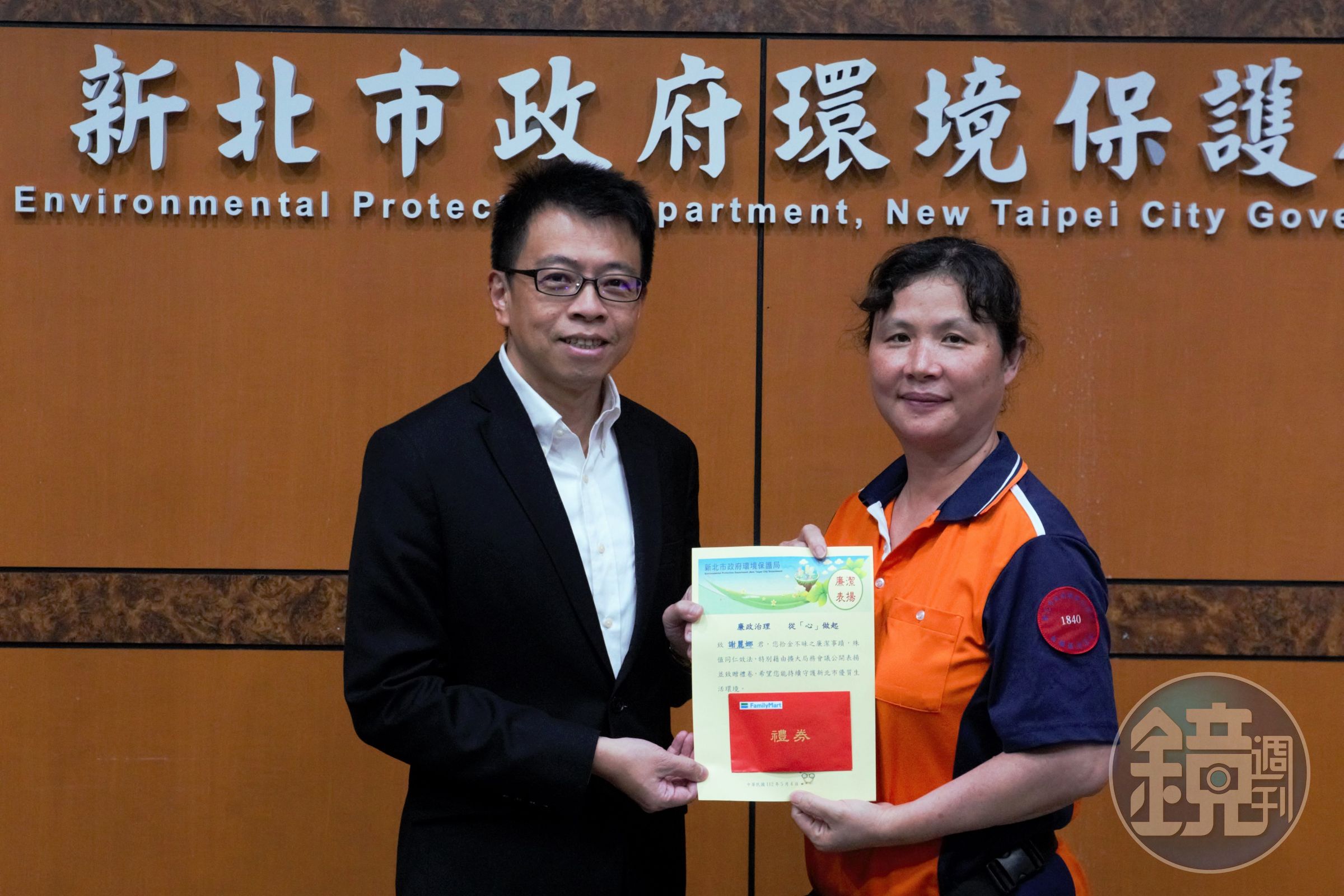 板橋區清潔隊員謝麗娜拾獲黃金一塊，拾金不昧送交派出所備案獲表揚。（新北環保局提供）