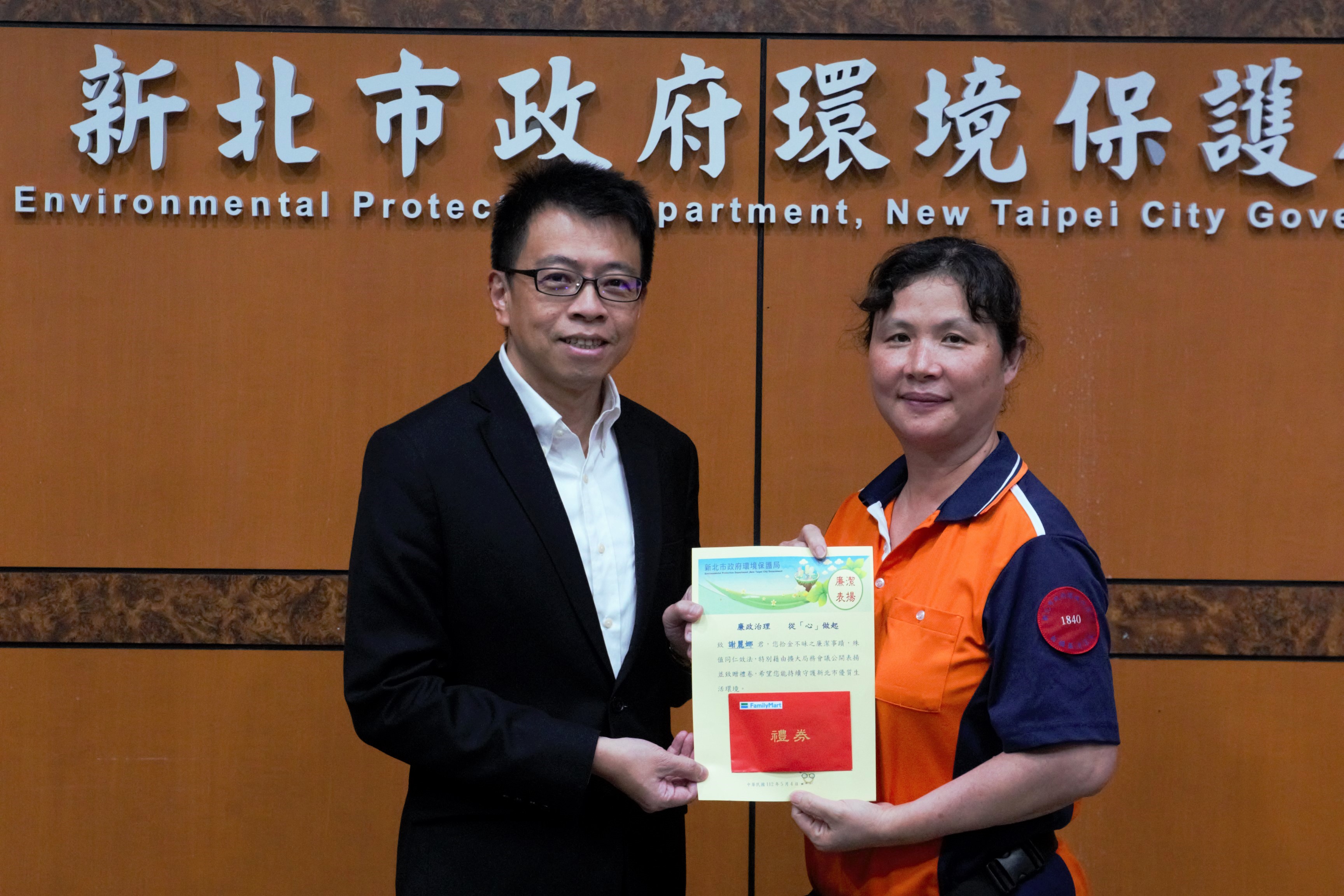 板橋區清潔隊員謝麗娜拾獲黃金一塊，拾金不昧送交派出所備案獲表揚。（新北環保局提供）