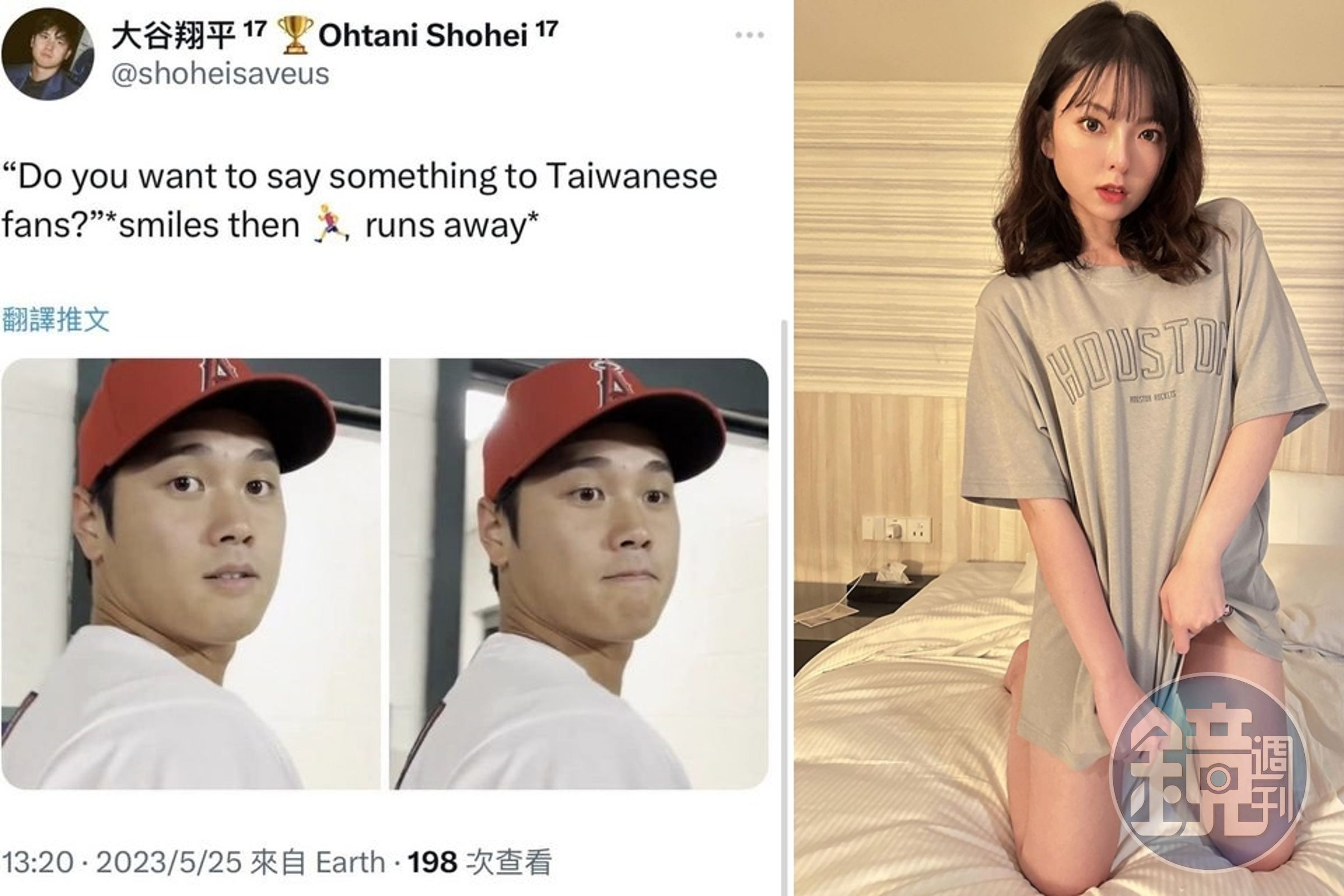大谷翔平被TVBS記者張良瑜突襲採訪時，表情頗驚但沒回答她問題；據傳球團要求刪片，但是電視台最後仍播了。右為遭炎上的TVBS記者張良瑜，她得到前TVBS總監陳季芳的力挺。（翻攝推特、IG）