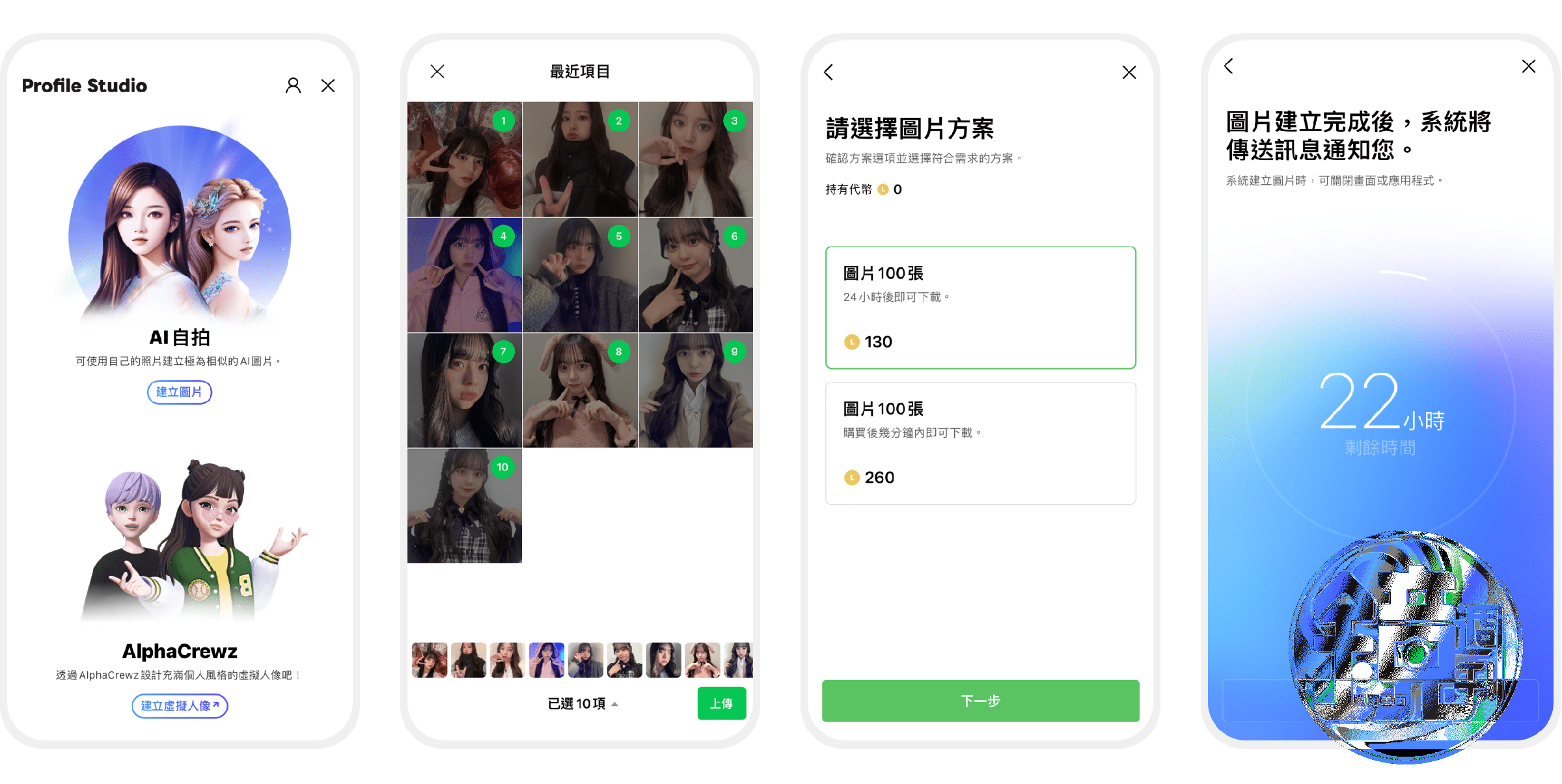用戶無需額外下載應用程式，只要在LINE通訊軟體中就能使用。（LINE提供）