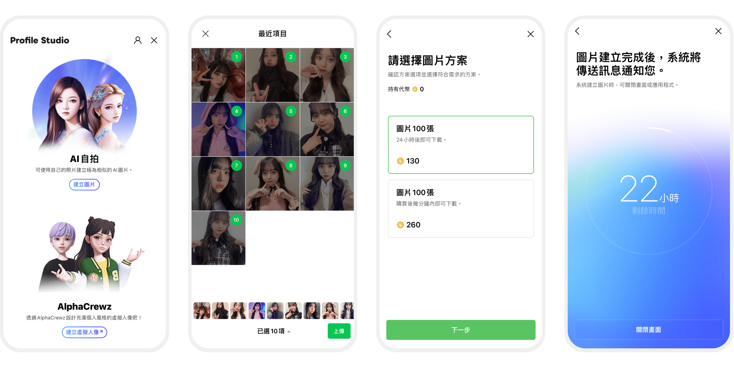 用戶無需額外下載應用程式,只要在LINE通訊軟體中就能使用。(LINE提供)