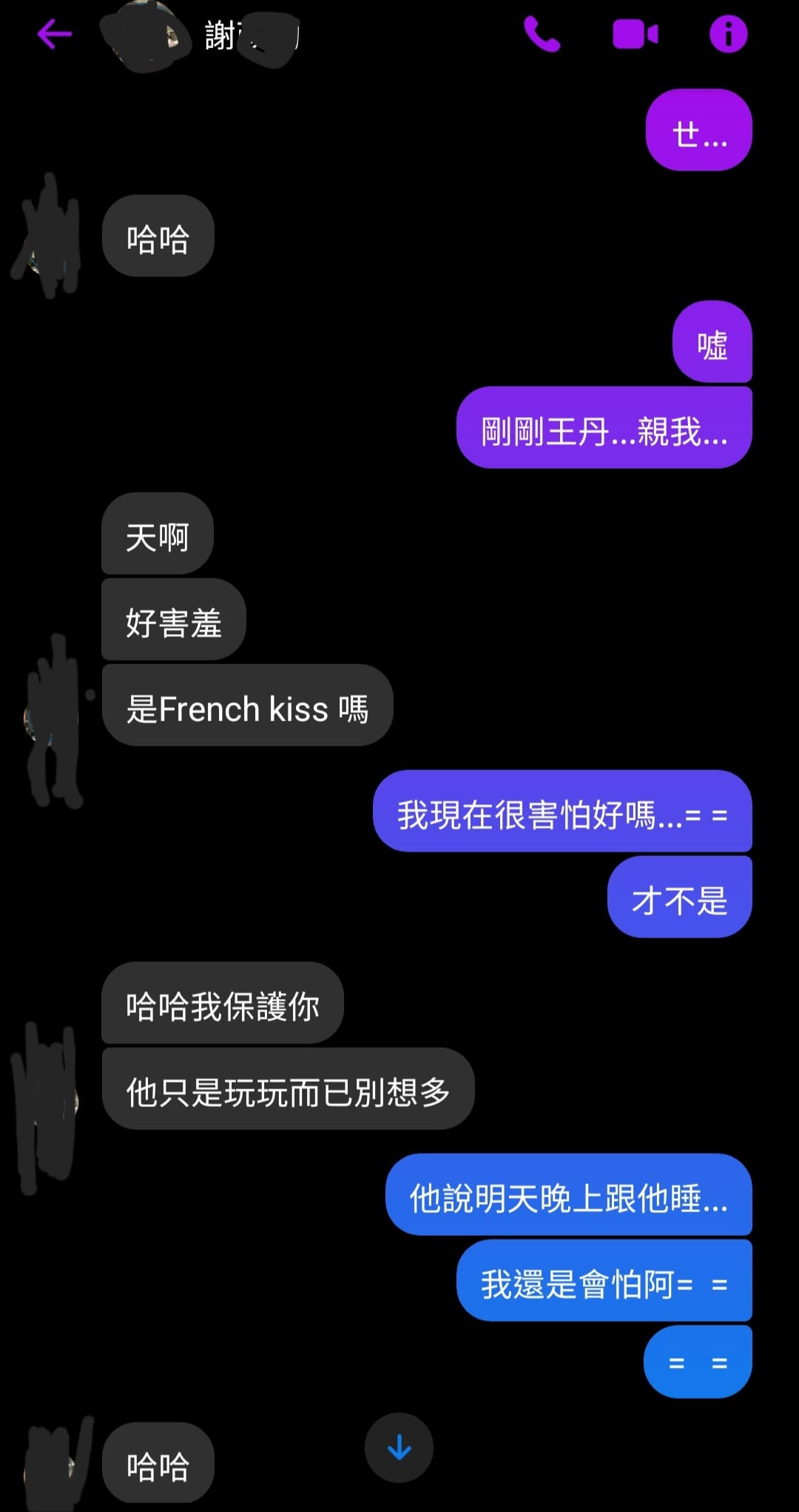 李男在臉書出示與王丹謝姓助理的對話。(翻攝自臉書)