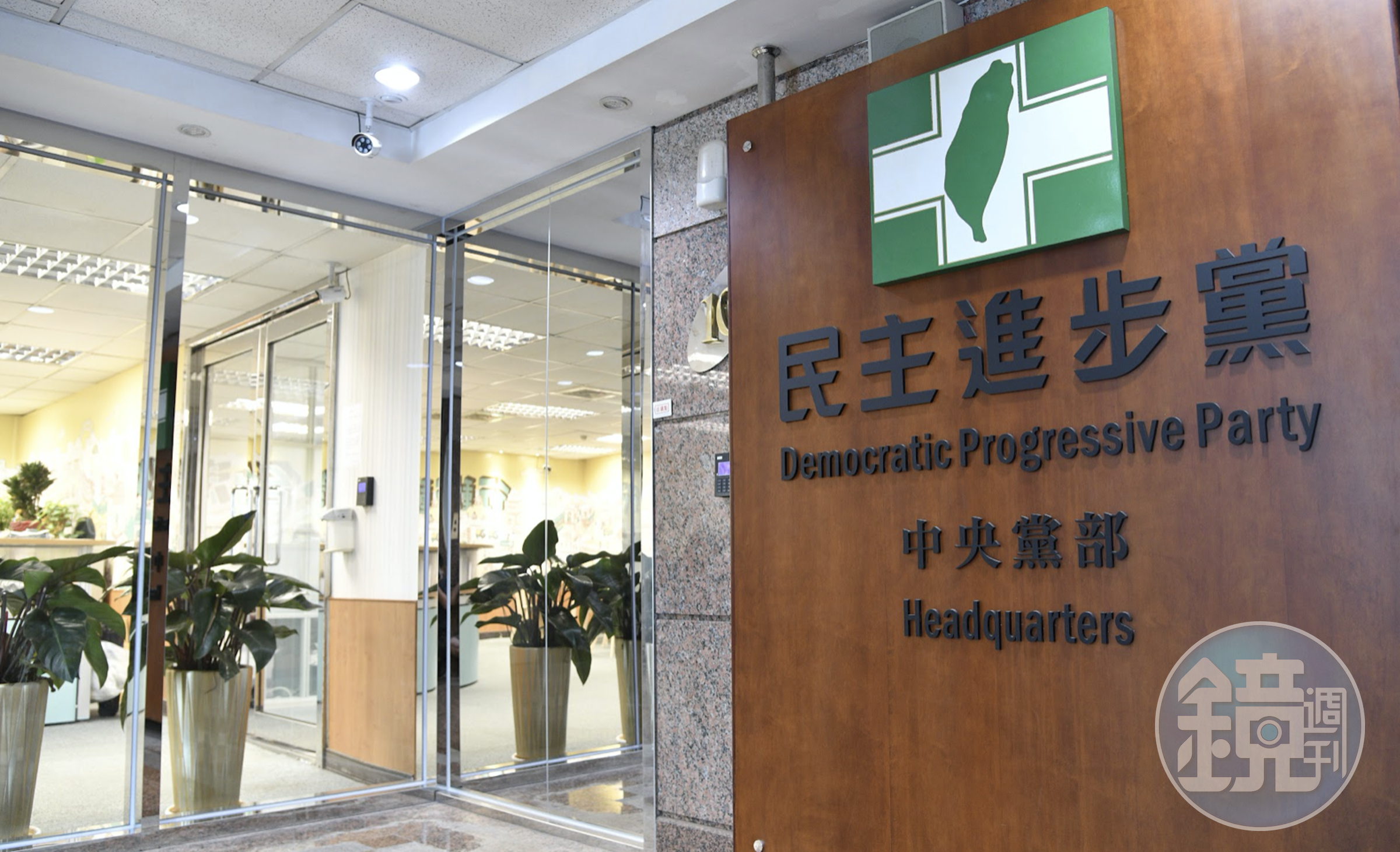 民進黨近日爆出多起黨工遭性騷擾投訴主管卻被冷處理的醜聞。(資料照)