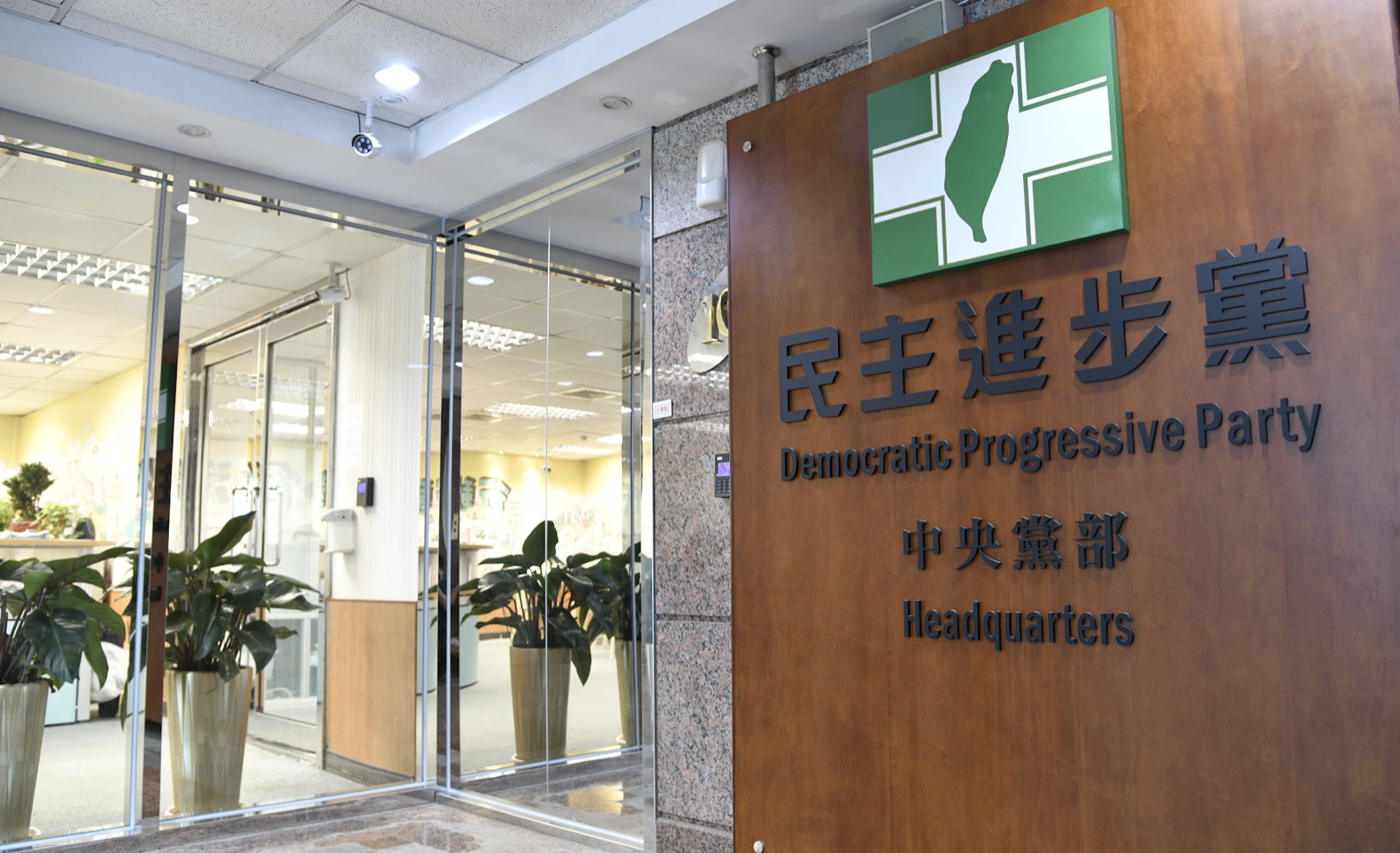 民進黨近日爆出多起黨工遭性騷擾投訴主管卻被冷處理的醜聞。（資料照）