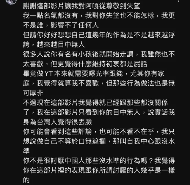 網友在網路發文痛批蔡阿嘎。（翻攝Dcard）