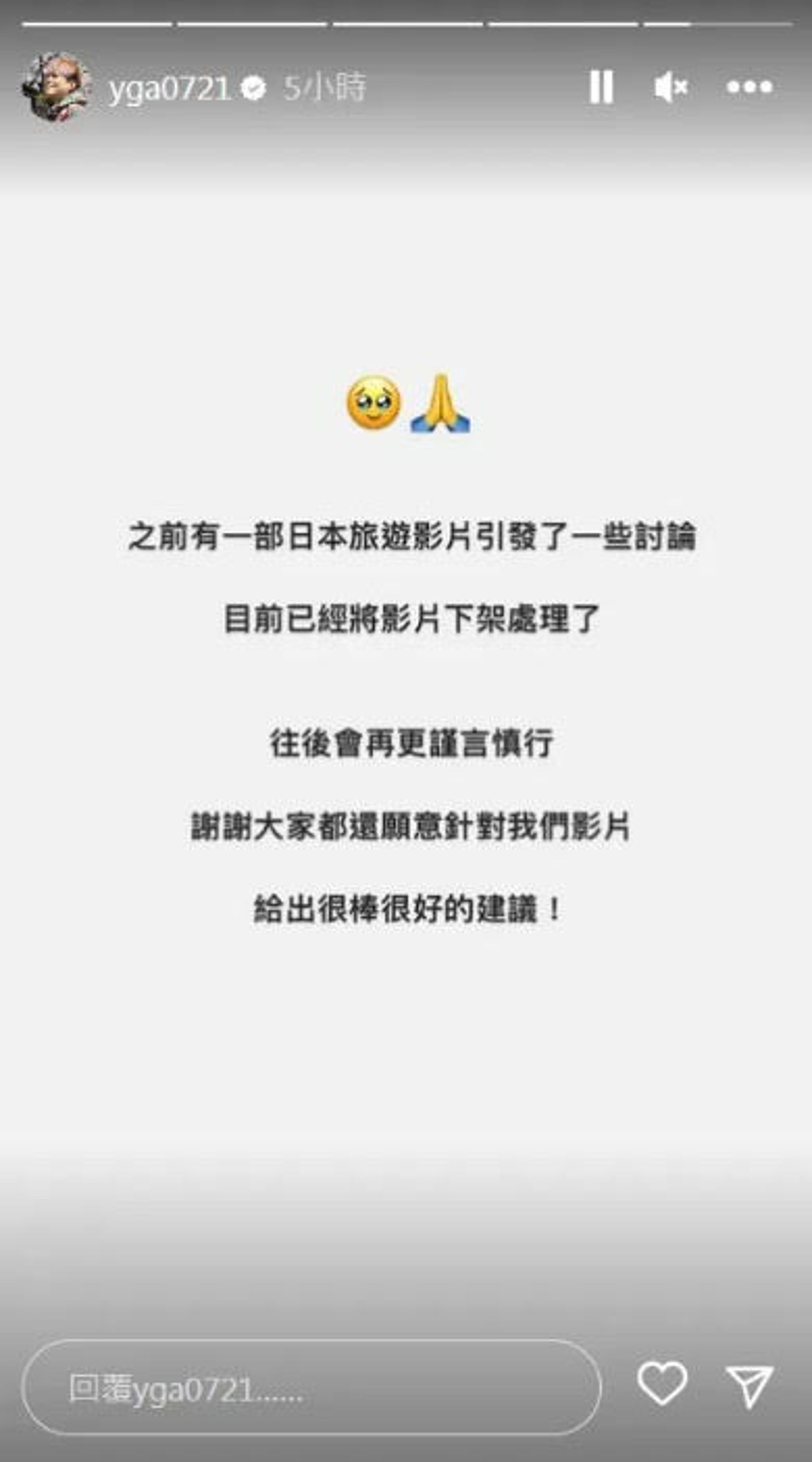 蔡阿嘎在IG限動上傳道歉文滅火。(翻攝蔡阿嘎IG)