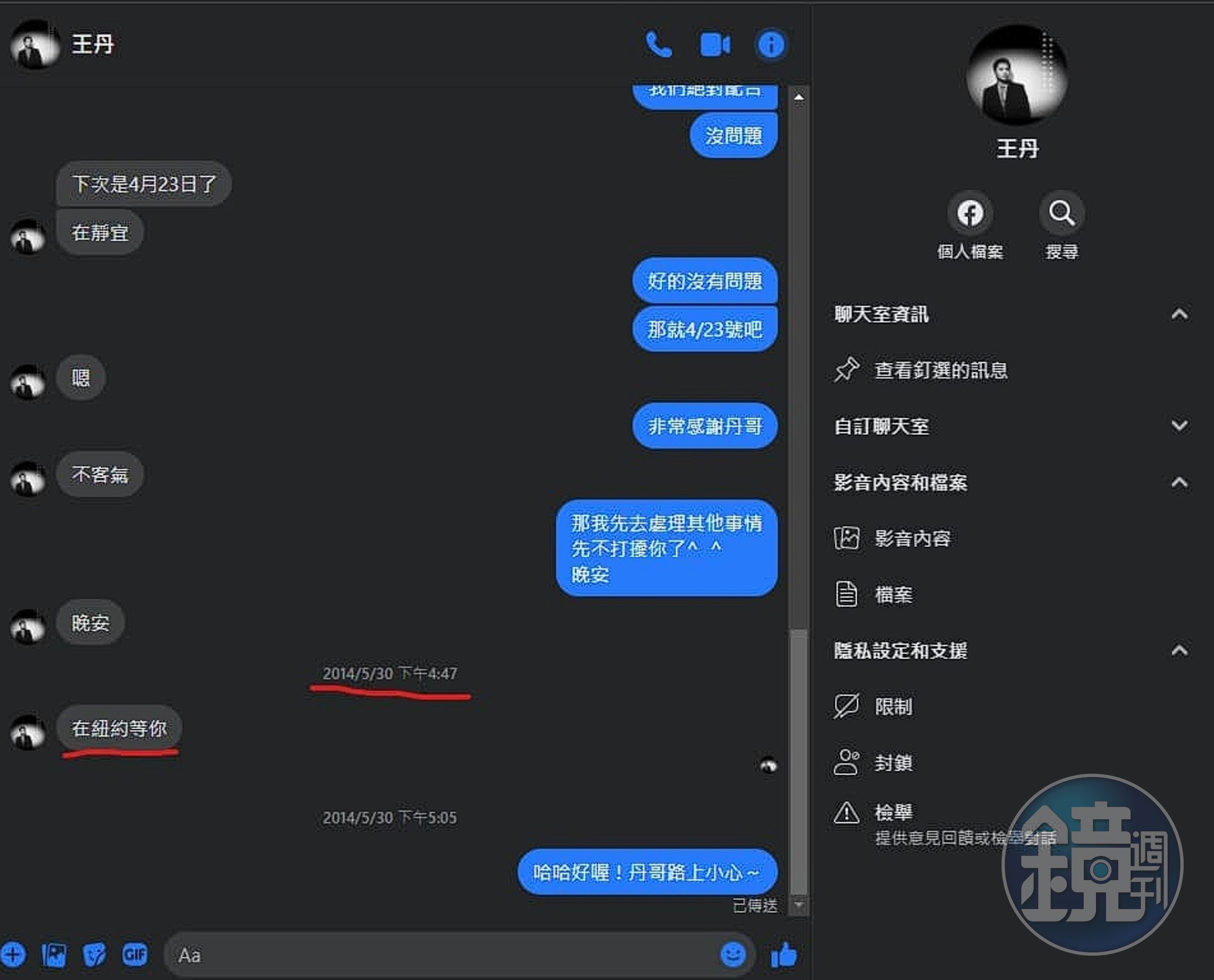 李男在記者會上提出對話紀錄佐證自己的指控內容。(翻攝自李男臉書)