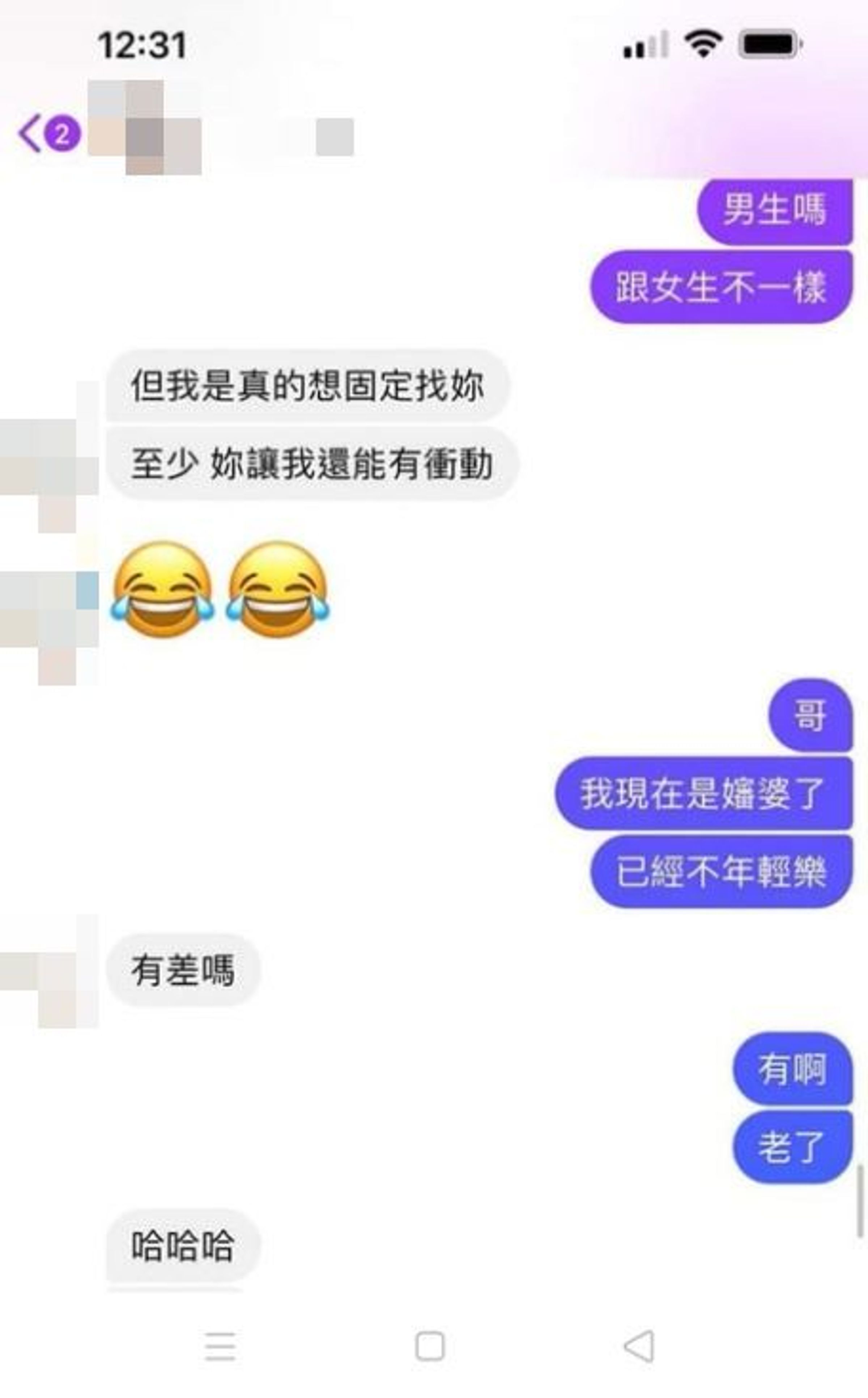 網友在「爆料公社」公布妻子與友人的對話截圖。（翻攝臉書社團「爆料公社」）