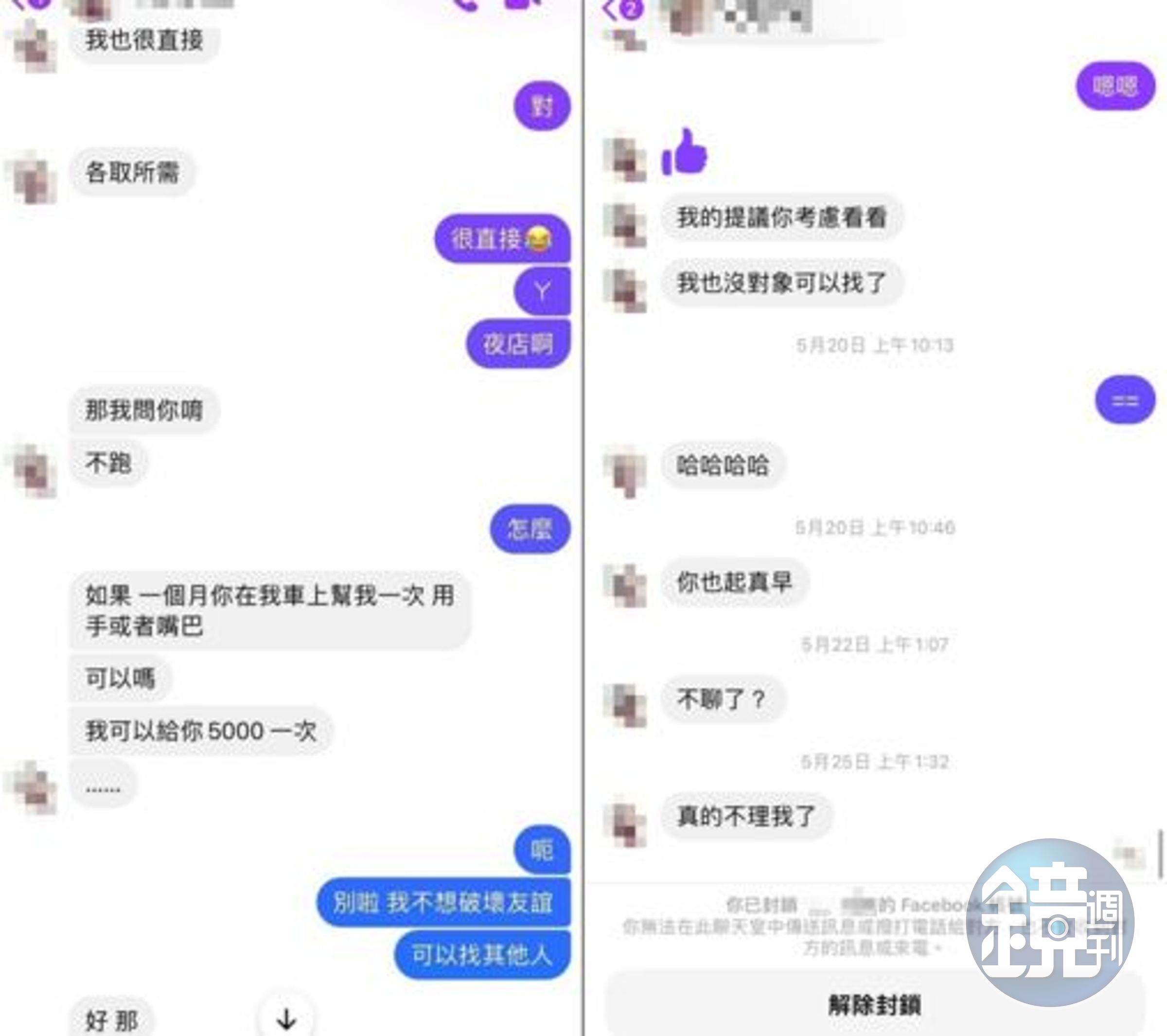 友人開出一次5千元的價碼揪人妻車震。（翻攝臉書社團「爆料公社」）
