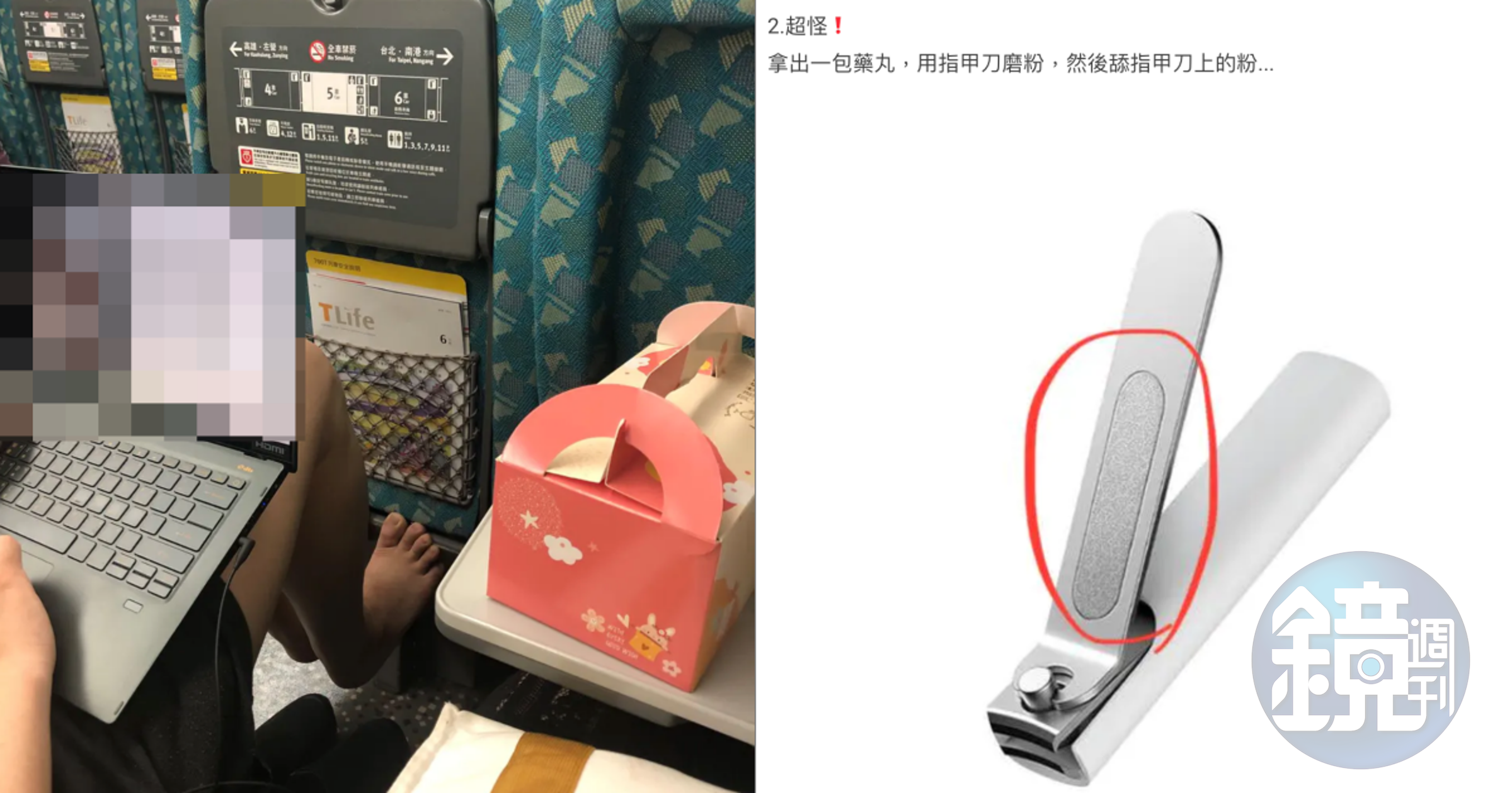 一名女子分享在高鐵遇到噁男的可怕經歷。(翻攝自Dcard)
