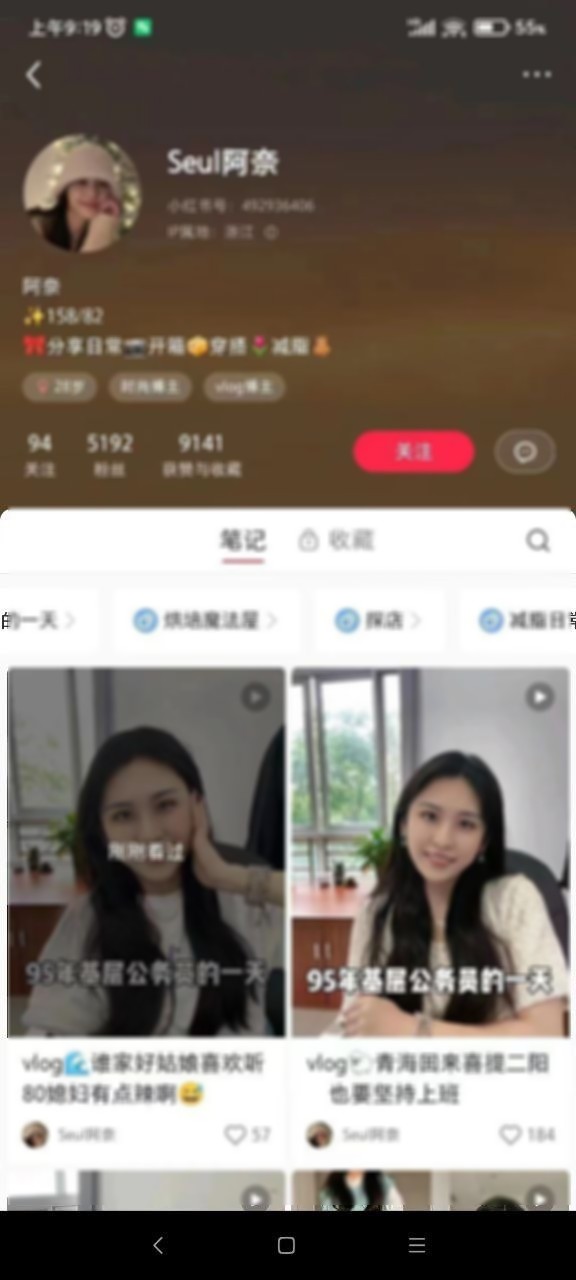 網友發現女方的社群平台已經關閉。（翻自推特）