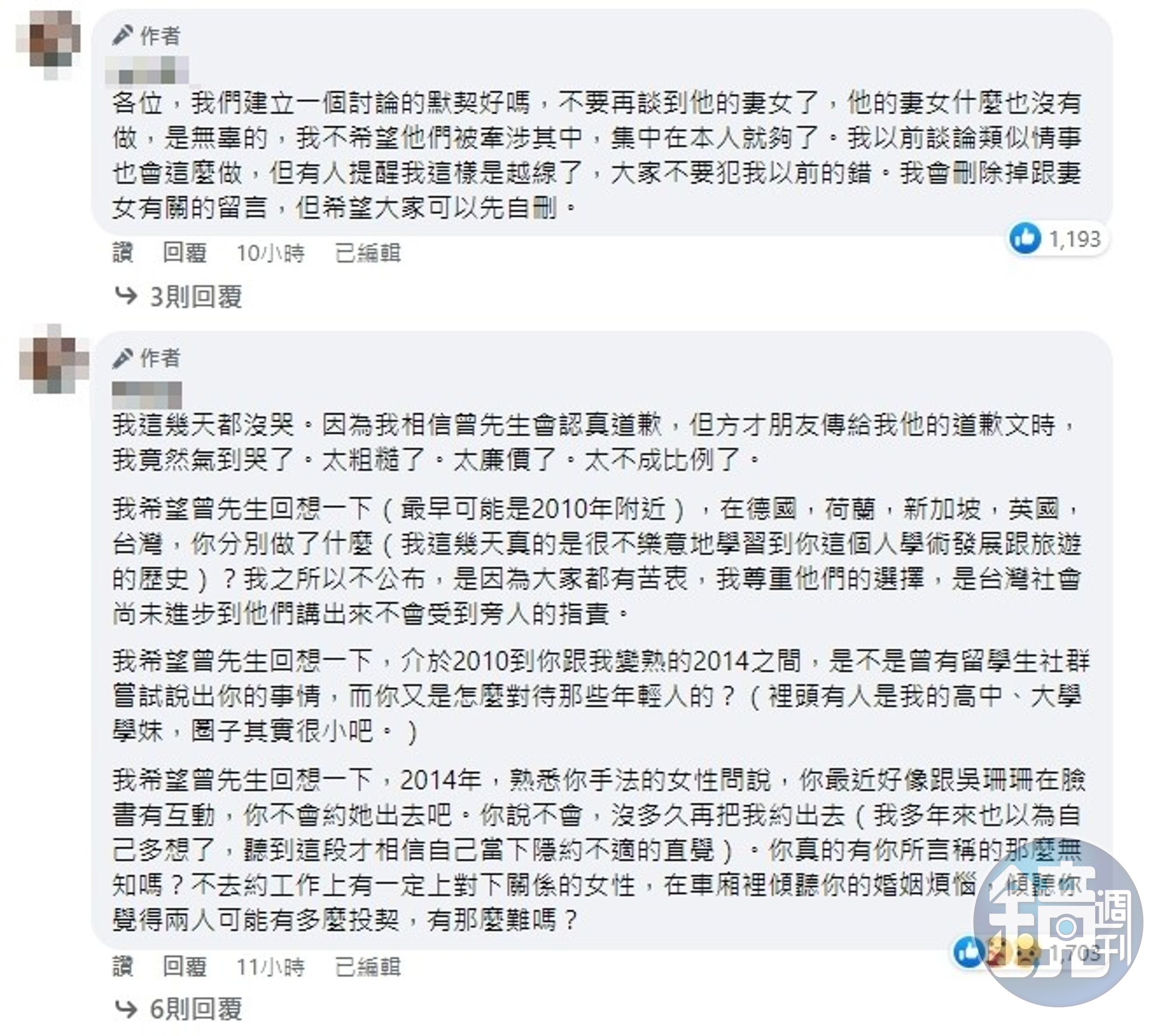 吳曉樂在留言區透露自己目前狀況。（翻攝自當事者臉書）