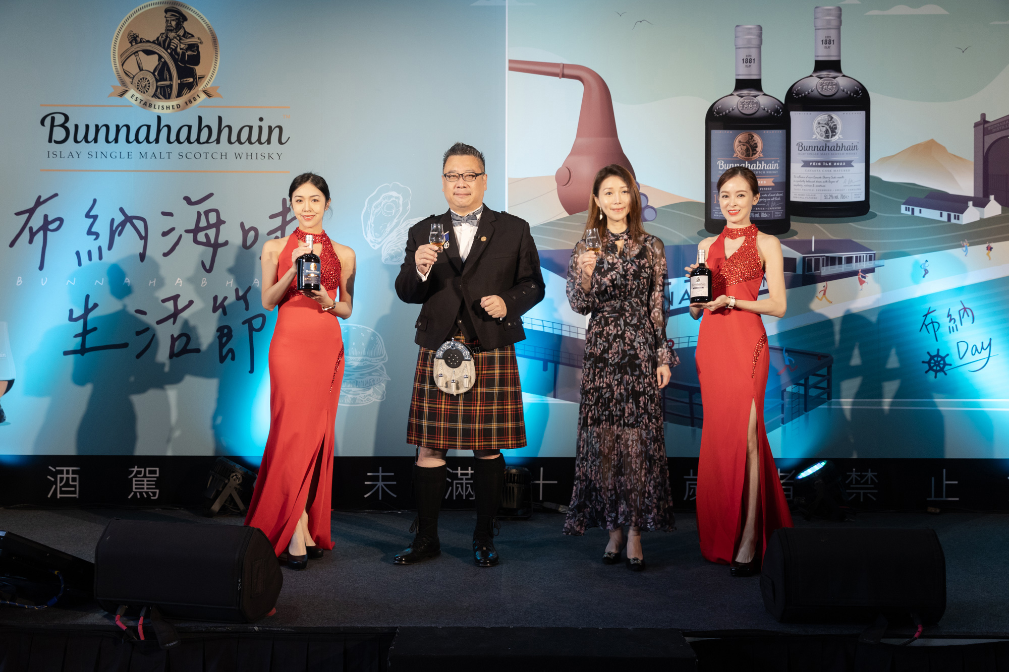 2023布納海味生活節於南港瓶蓋工廠 邀請您與艾雷島同步享受蘇格蘭慶典！ 