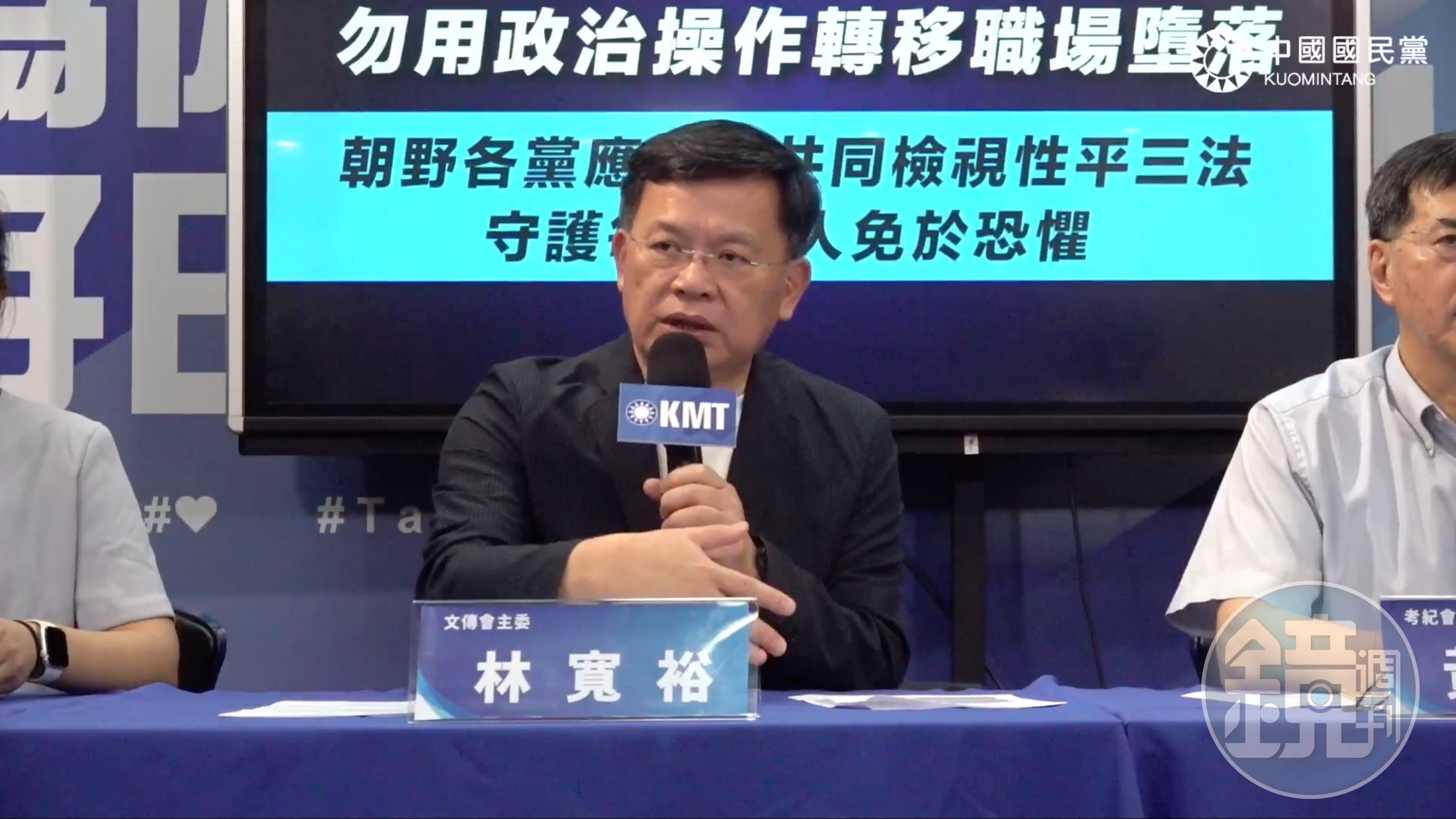 國民黨文傳會今召開記者會,說明黨內性騷處理機制。(翻攝自中國國民黨臉書)