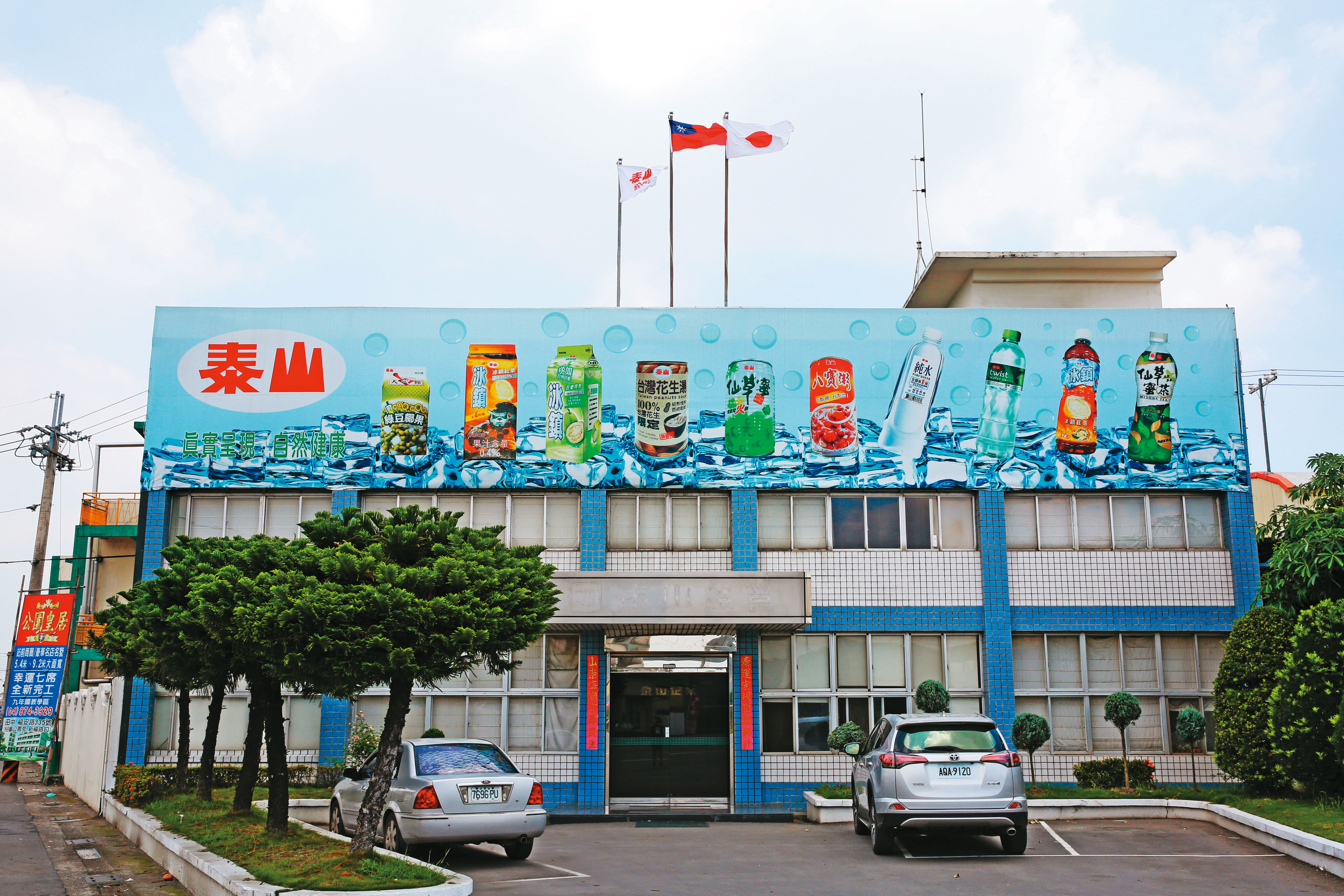 成立73年的泰山傳承至第3代，如今詹家已失去經營權。