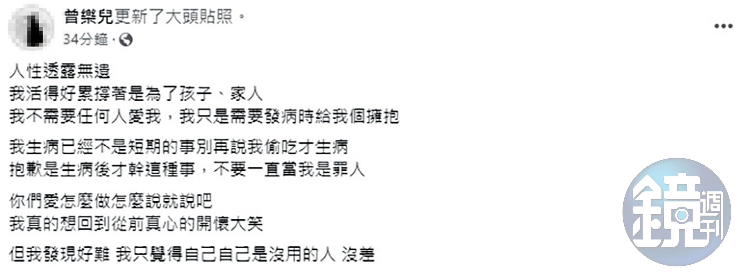 樂兒於外遇新聞曝光之後,在臉書寫下自己的心情。(翻攝自樂兒臉書)
