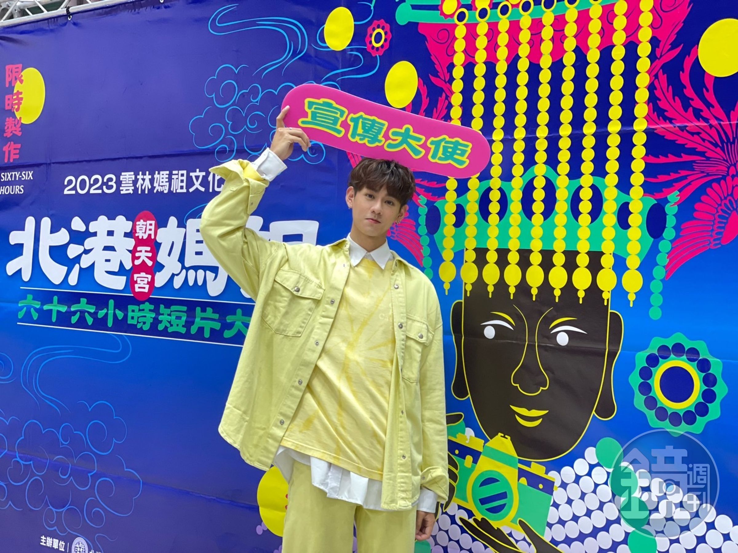 洪暐哲擔任「北港媽祖66小時短片大賽」宣傳大使。(北港朝天宮提供)
