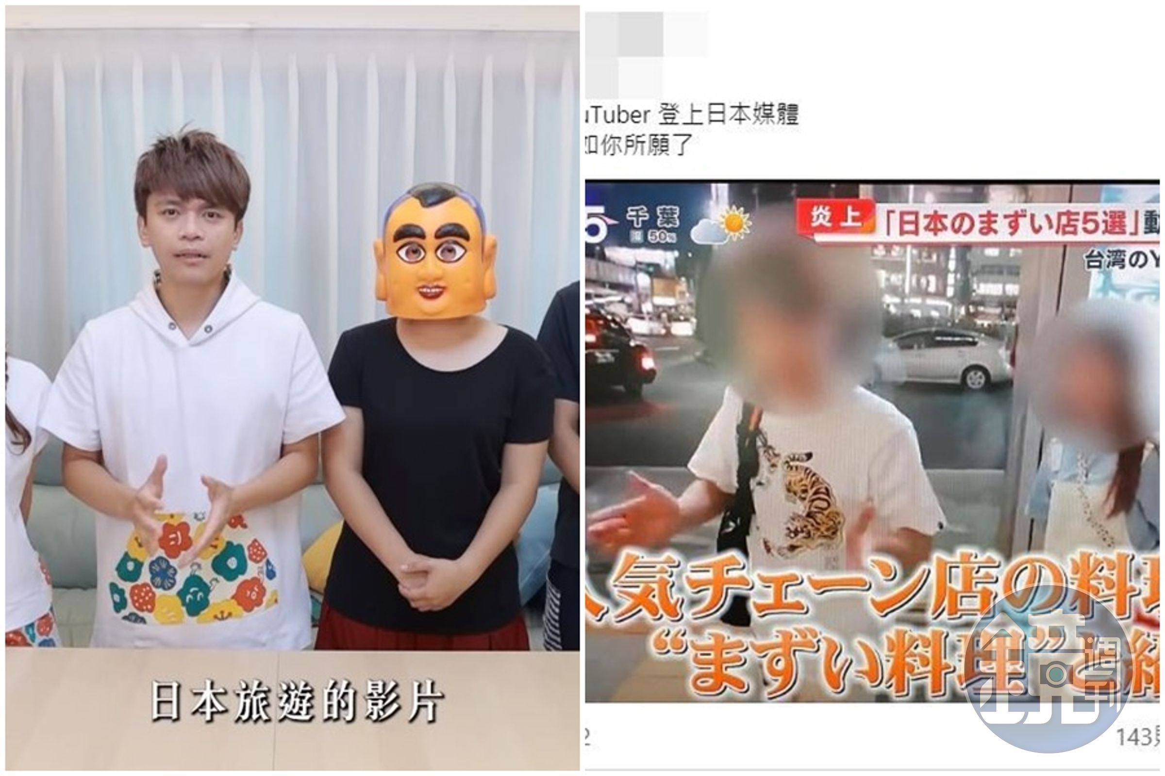 百萬YouTuber蔡阿嘎日前拍批評日本5大連鎖店被炎上,如今還因此上日本新聞節目。(翻攝自蔡阿嘎YouTube、日台交流広場)