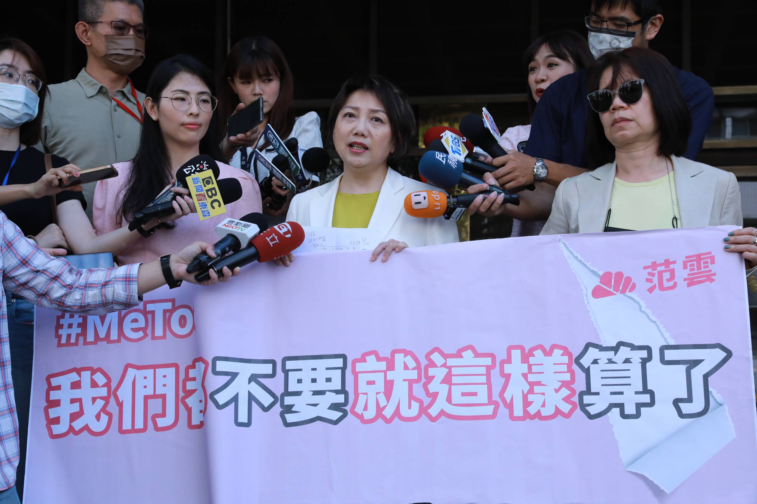 陳雪生性騷擾案判決今出爐，范雲勝訴將獲得8萬元的賠償，她提到會將賠償金全數捐給婦女救援基金會。