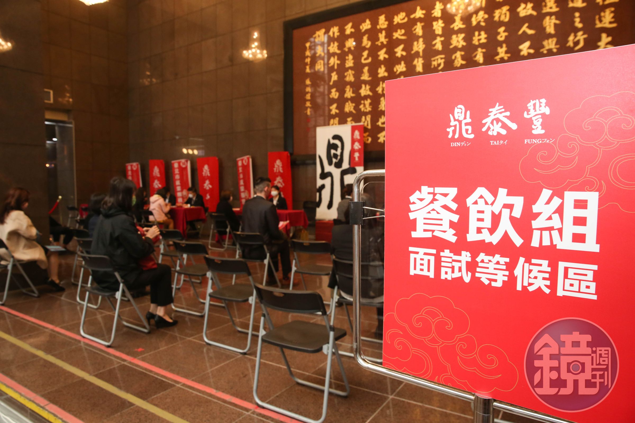 知名連鎖企業鼎泰豐已連續3年加薪,1日再宣布起全面調薪,總計幅度最高達16%。(本刊資料照)