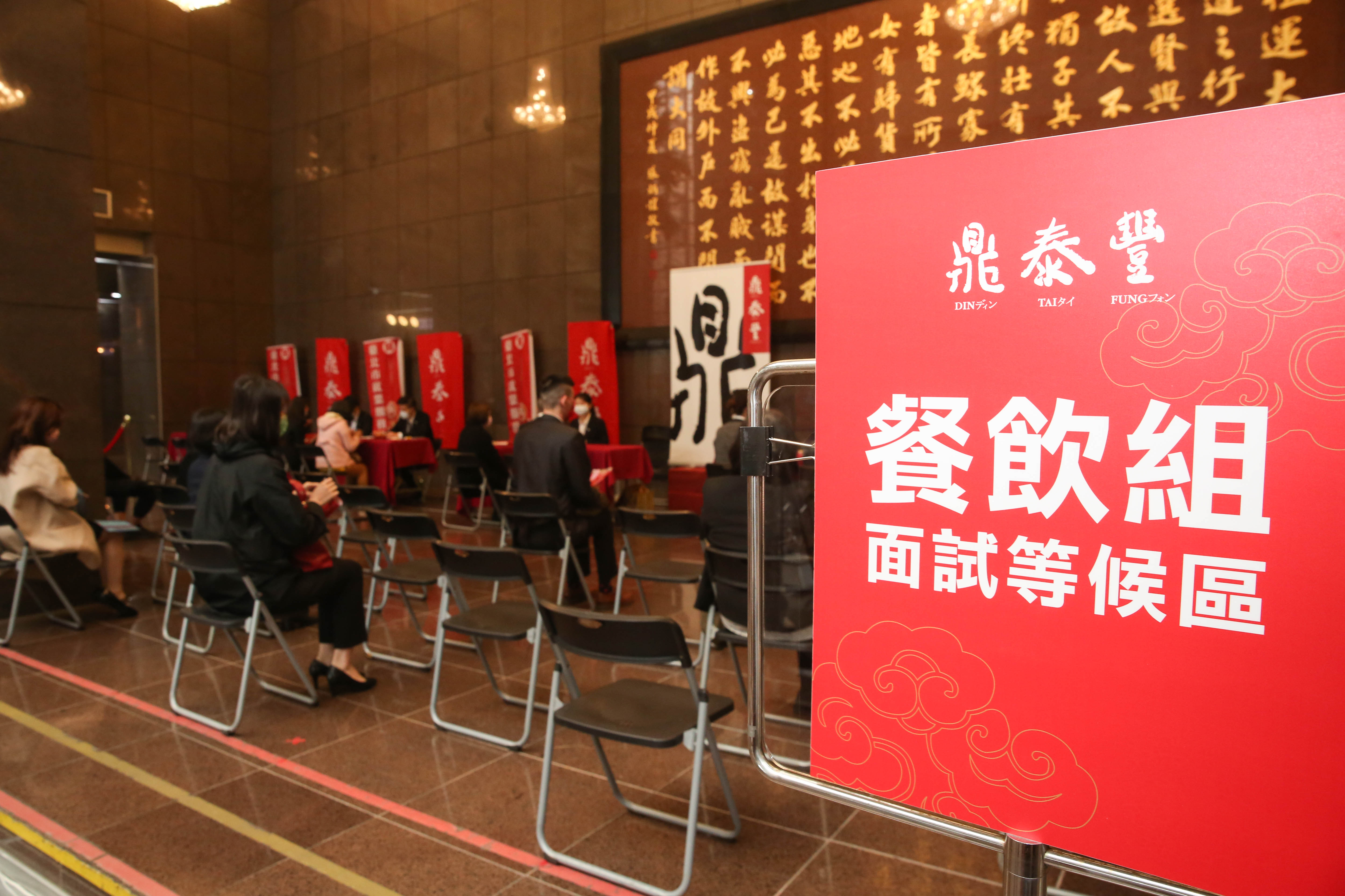 知名連鎖企業鼎泰豐已連續3年加薪，1日再宣布起全面調薪，總計幅度最高達16%。（本刊資料照）