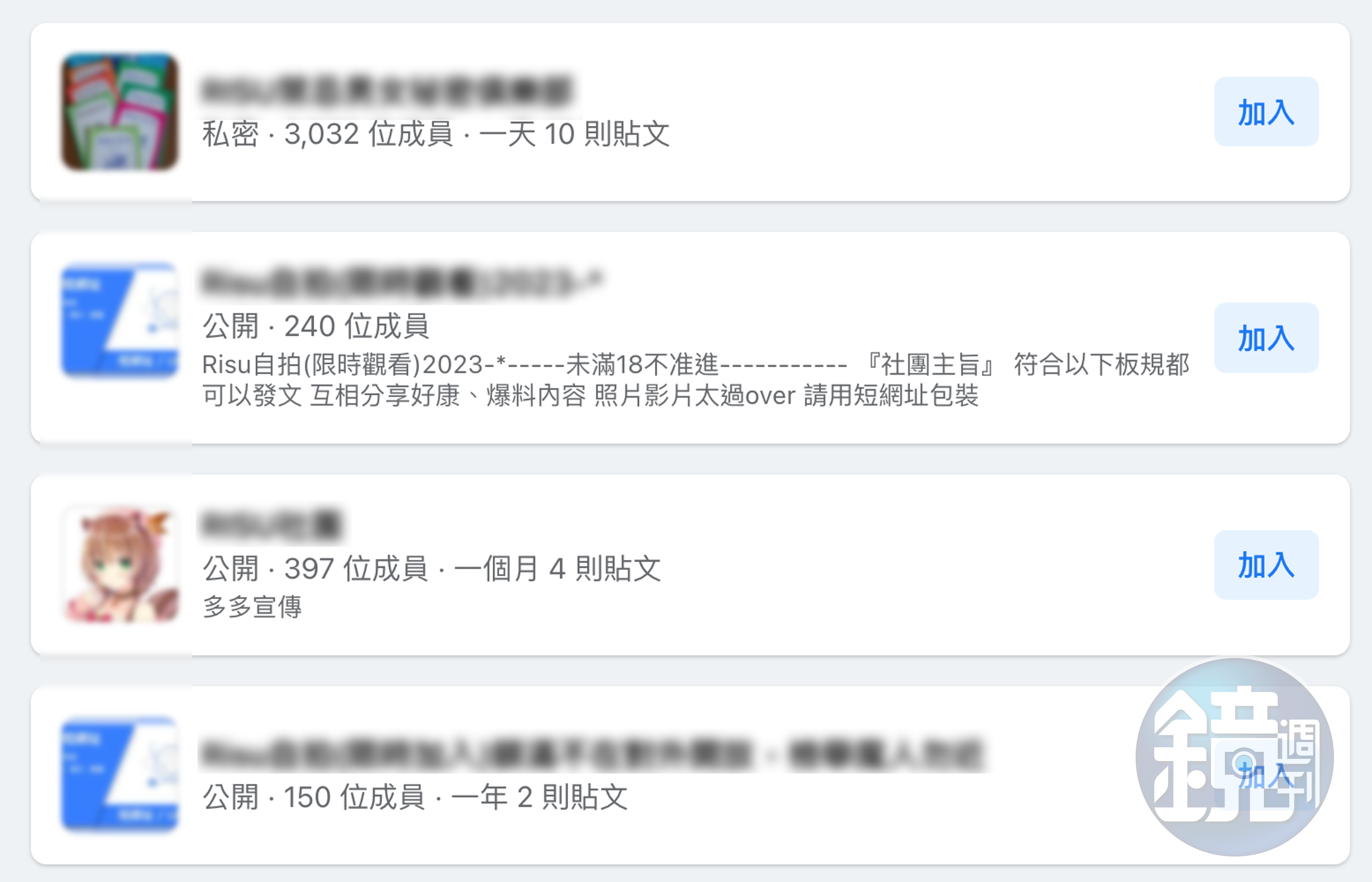近來臉書出現不少以「Risu」為名的社團,其中不少涉及散播偷拍影片。(翻攝自臉書)
