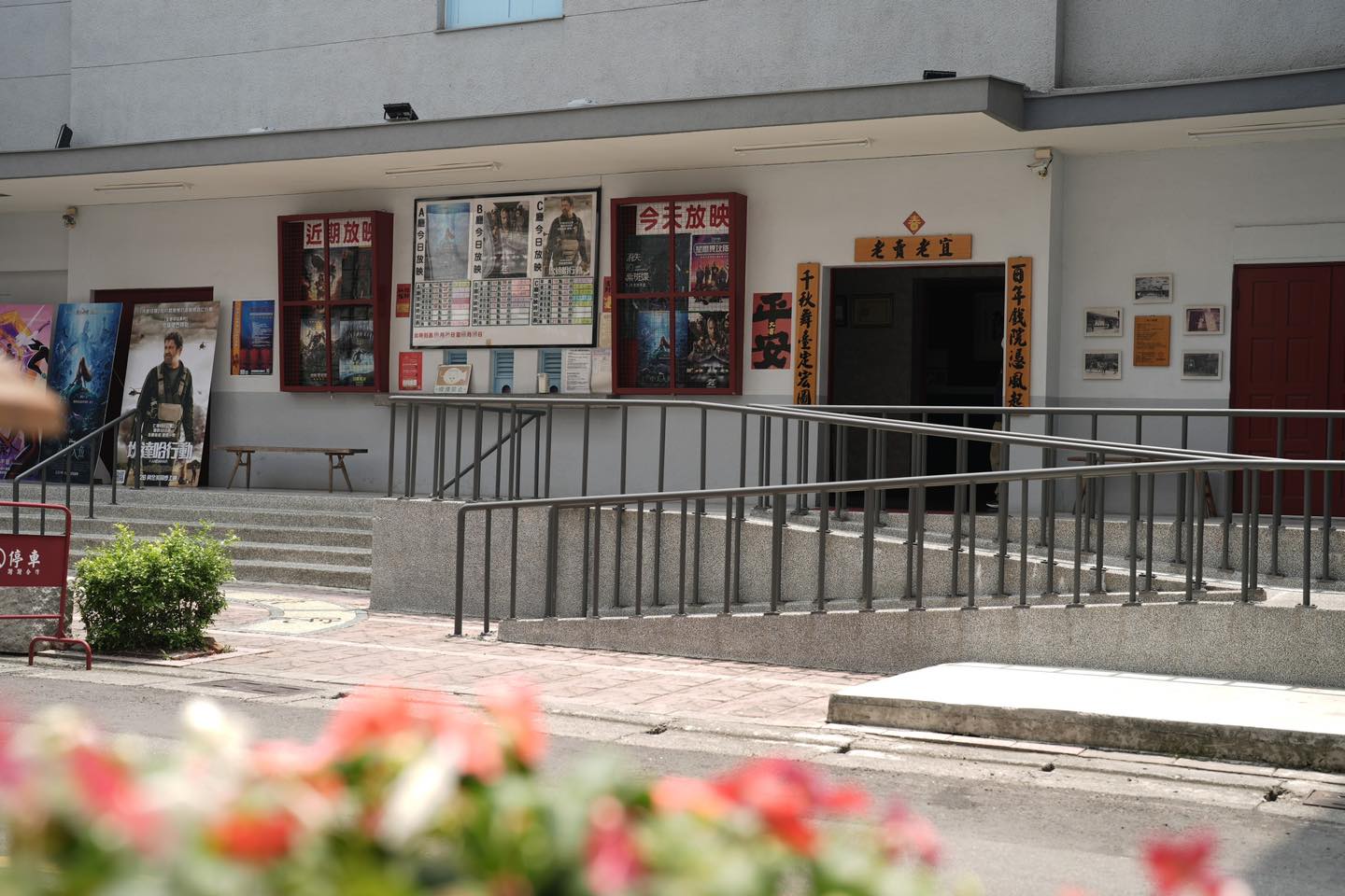 全球物價通膨時代,電影票也得漲價以應對成本攀升。(翻攝自臉書@南投戲院)