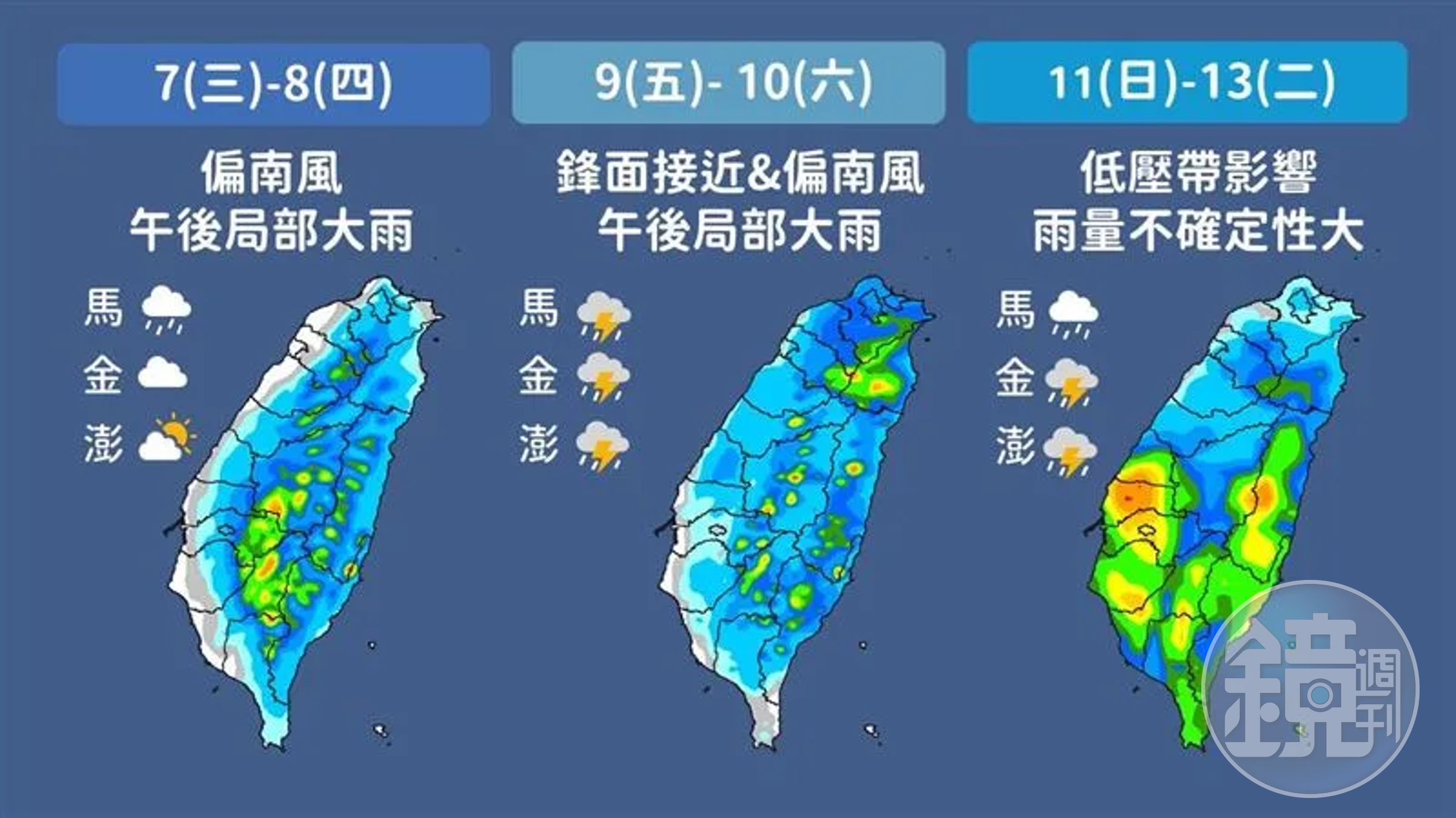 中央氣象局說明降雨情形。(中央氣象局提供)