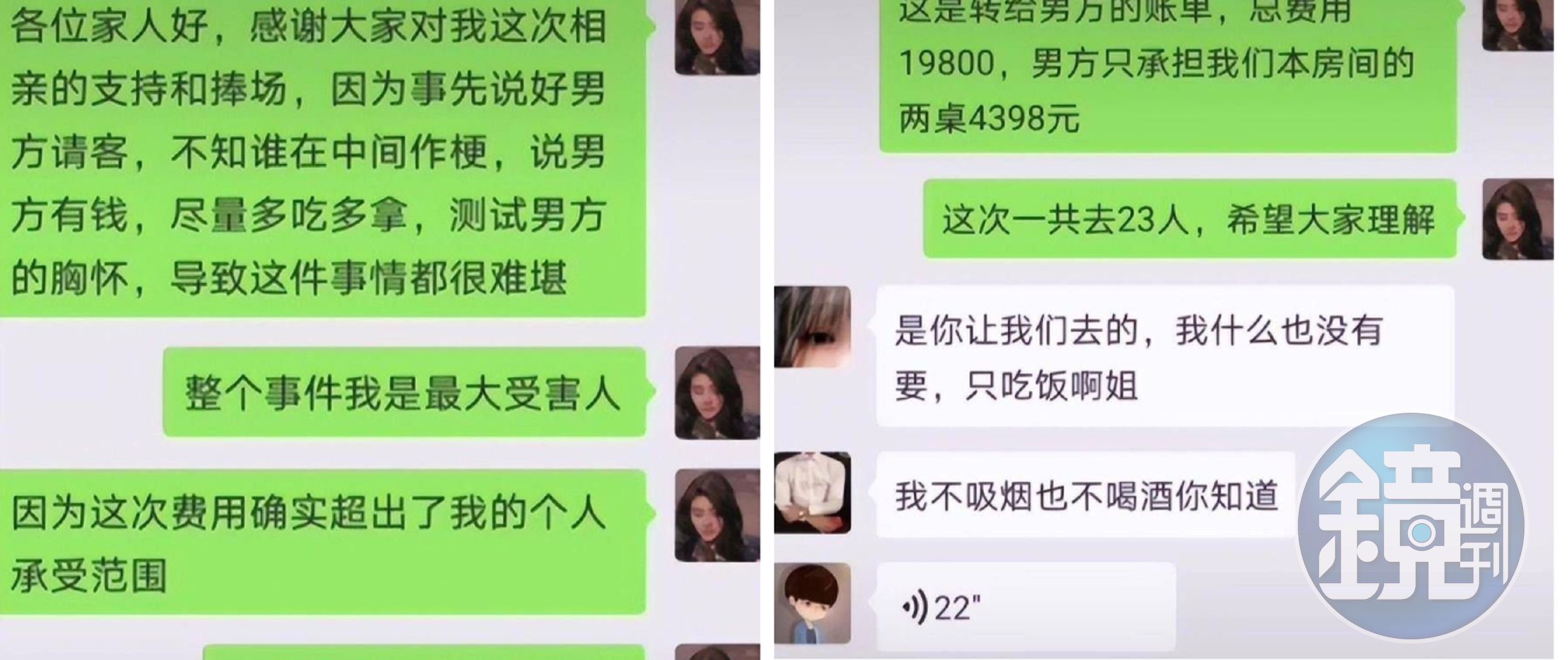 張女付款之後，在親友群組說明事情原委，並向餐與飯局的人請款，但張女的親友卻惱羞成怒，將劉男告上法院。（翻攝微博）
