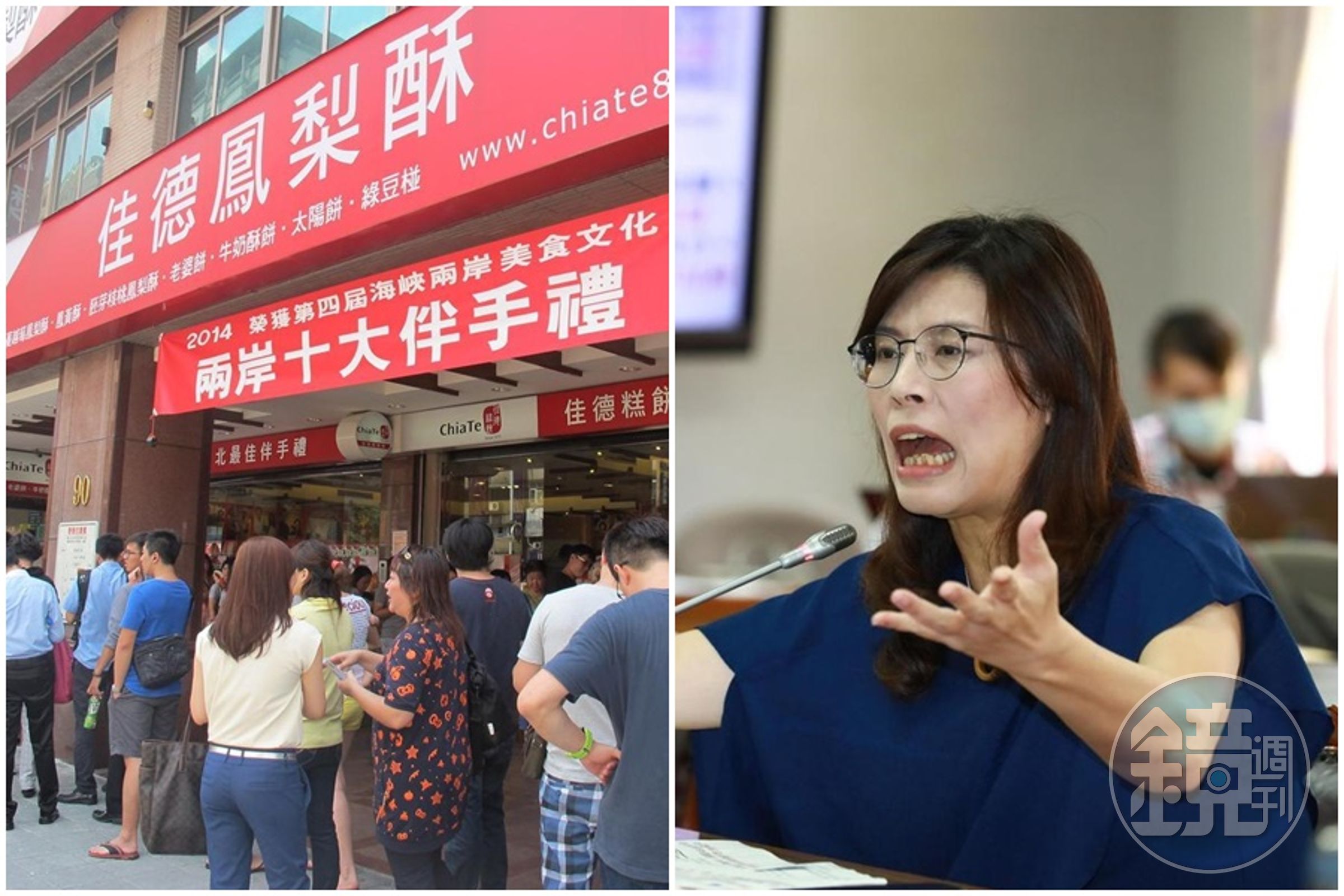 鄭麗文(右)因批評《三立新聞》報導佳德糕餅(左)送件一事遭提告妨害名譽,昨結果出爐確定不起訴。(左圖翻攝自佳德糕餅臉書,右圖本刊資料照)