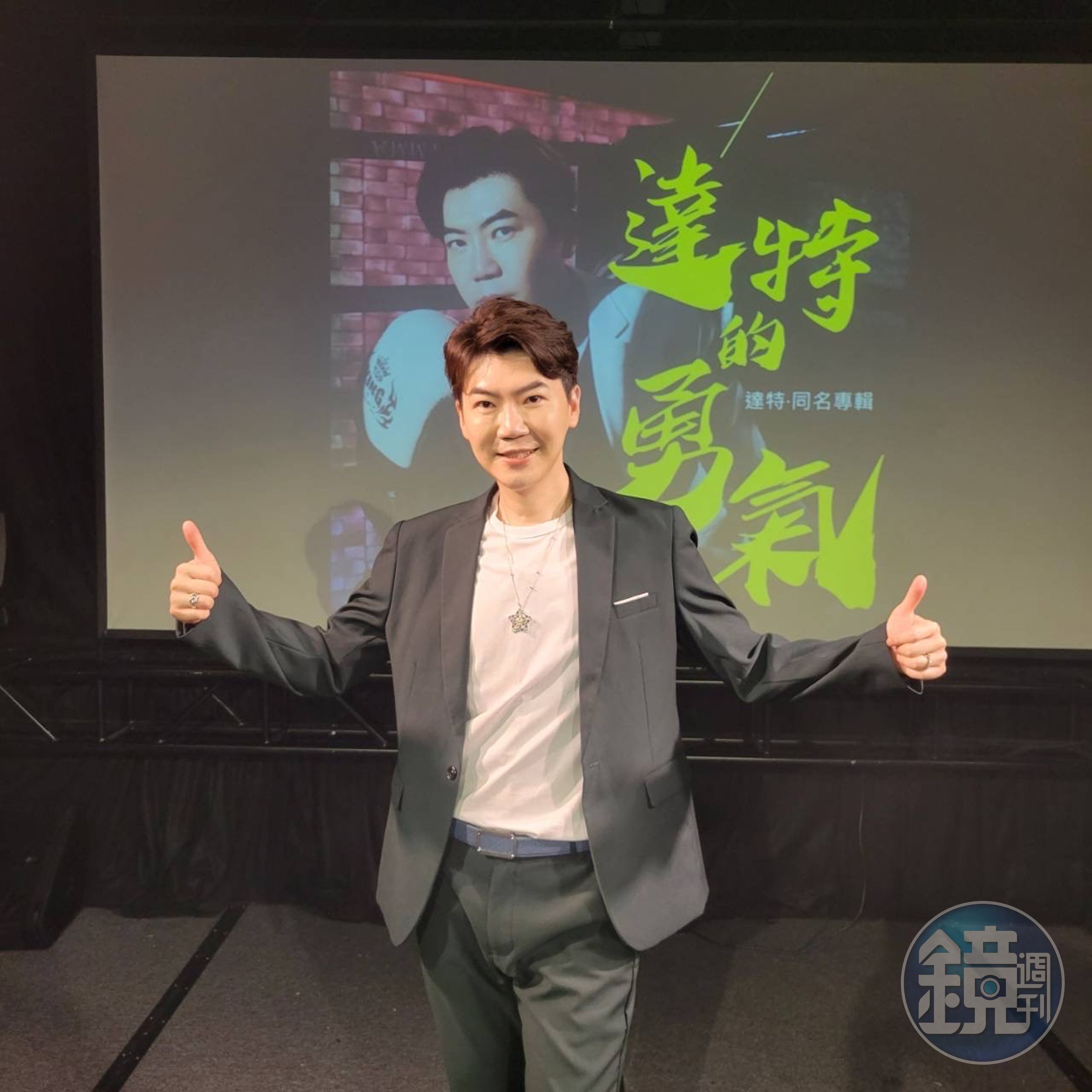 家醫科醫師達特推出台語專輯《達特的勇氣》。(大樂寳娛樂提供)