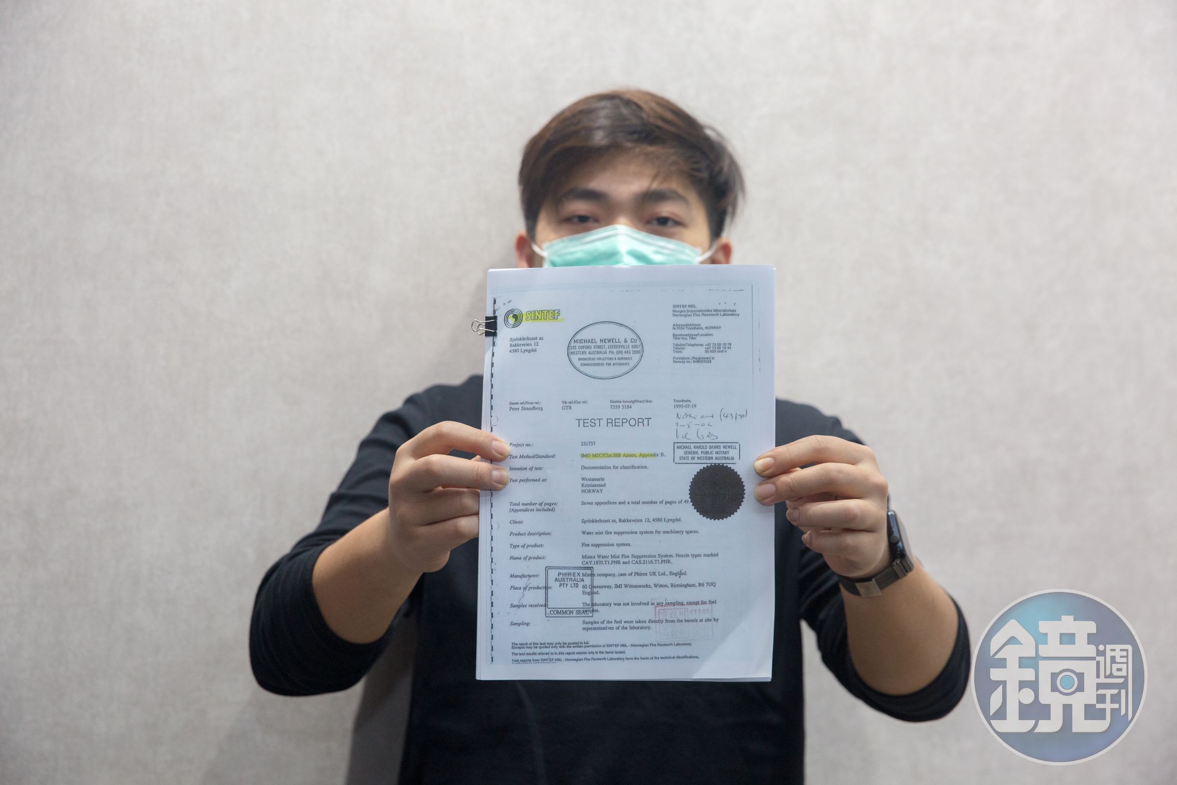 A先生指控，南鹽田光電場的消防細水霧設備廠商，竟檢附30年前、且於13年前已過期失效的測試報告蒙混過關。