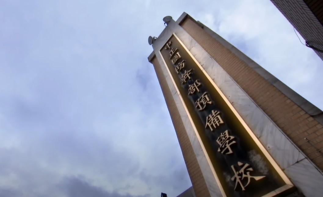 中正預校因隱匿流感群聚遭開罰，宣布今天起停課一週。（翻攝自中正國防幹部預備學校YT頻道）