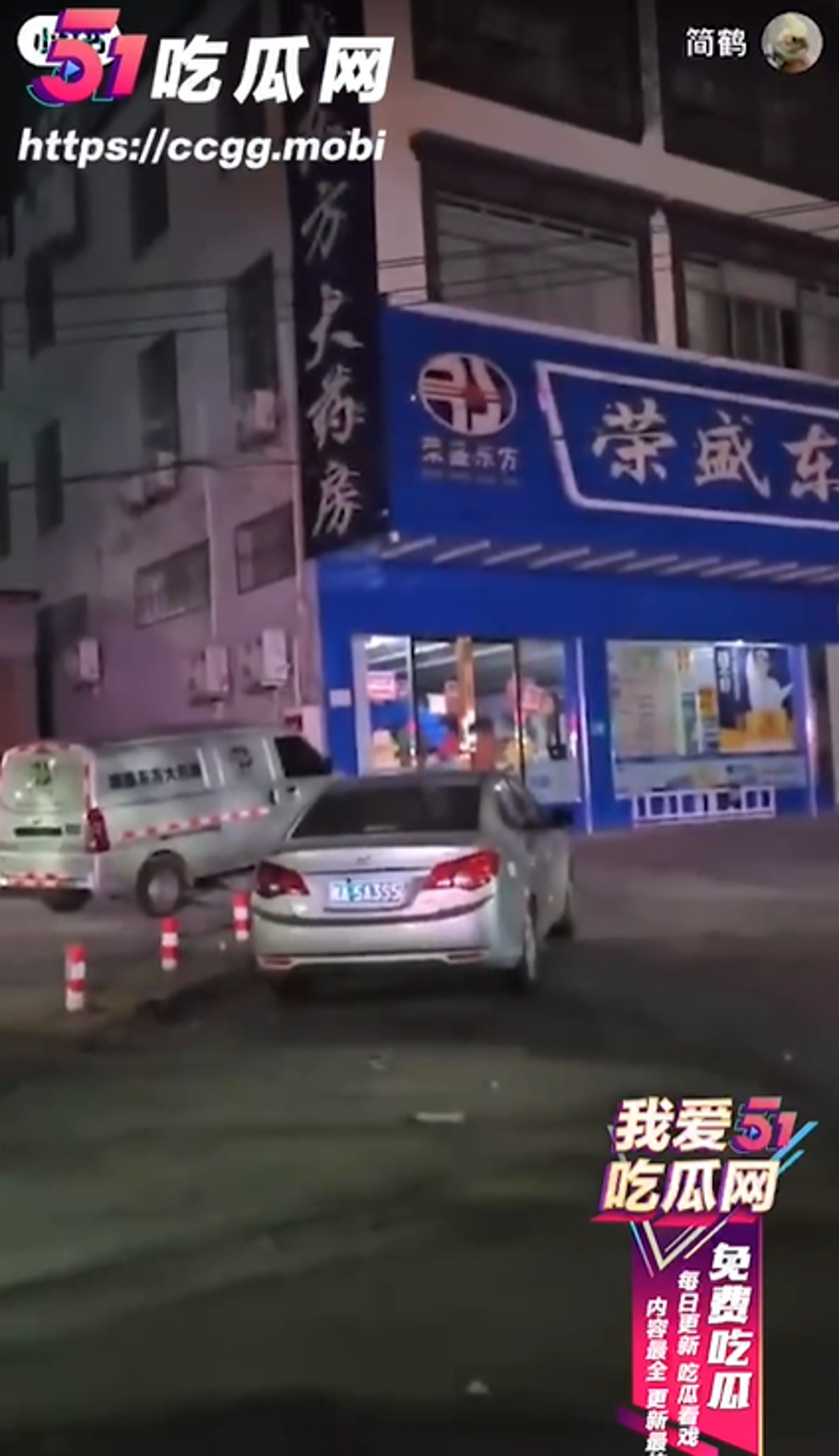 加害男子被發現全裸於藥局前遊蕩。（翻自《51吃瓜網》）