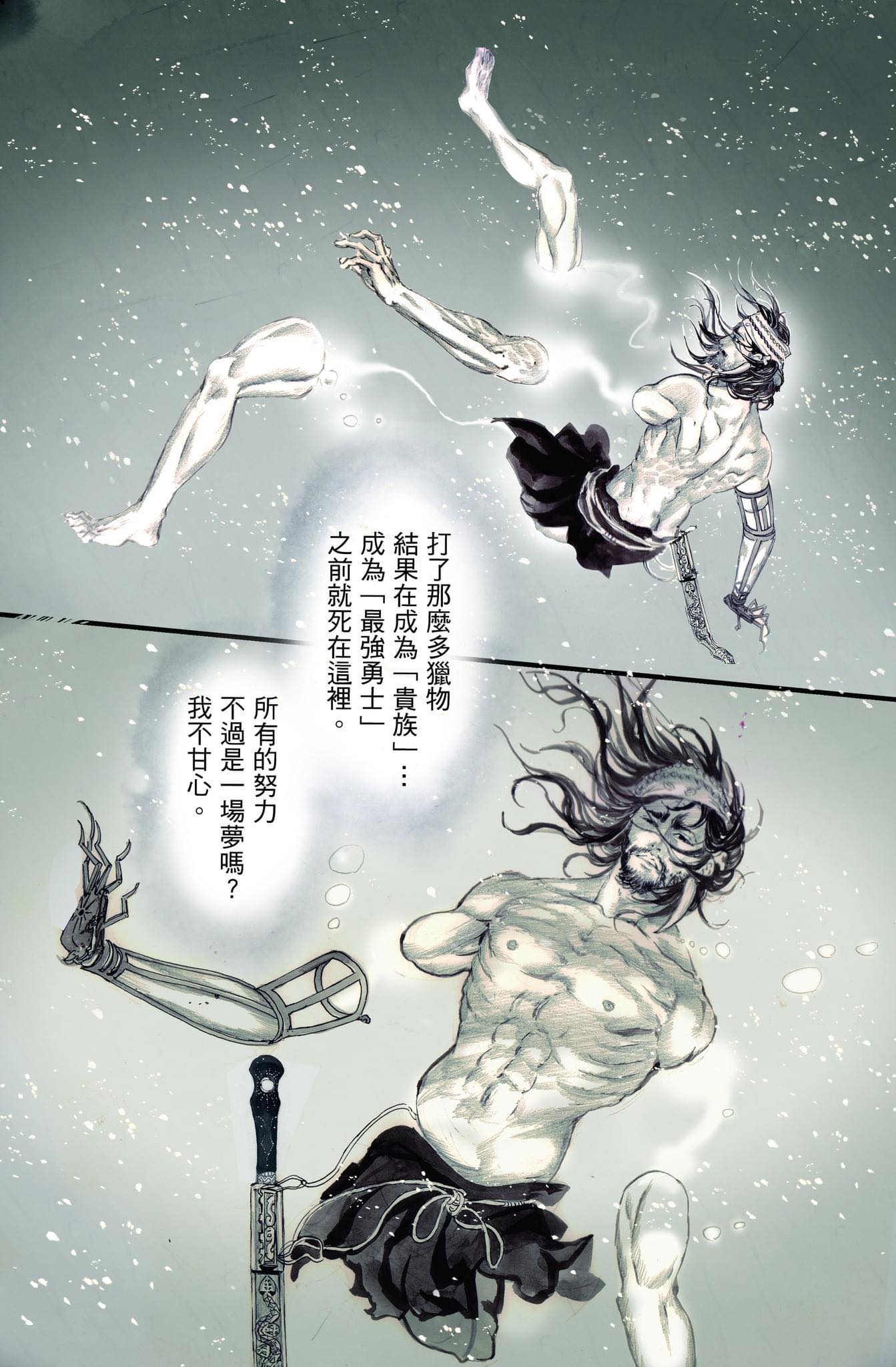 《雲豹神子》在故事中呈現先天與後天的不平等,主角希望透過自己的努力翻轉,卻陷入另一個困境。(葉羽桐提供)