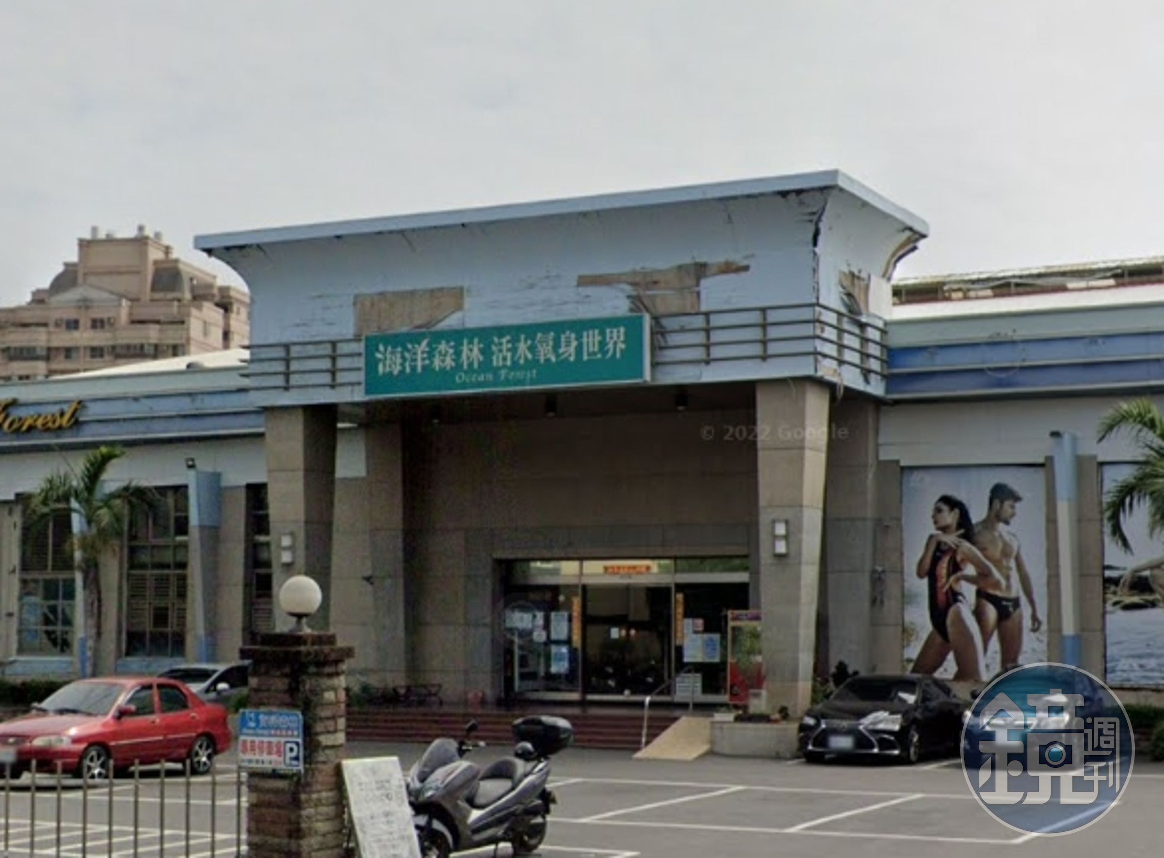 彰化「海洋森林游泳氧身館」遭爆勞資糾紛,賴姓副理、楊姓經理口出狂言讓整起事件炎上,館方不得不發聲明道歉。(翻攝自Google Maps)
