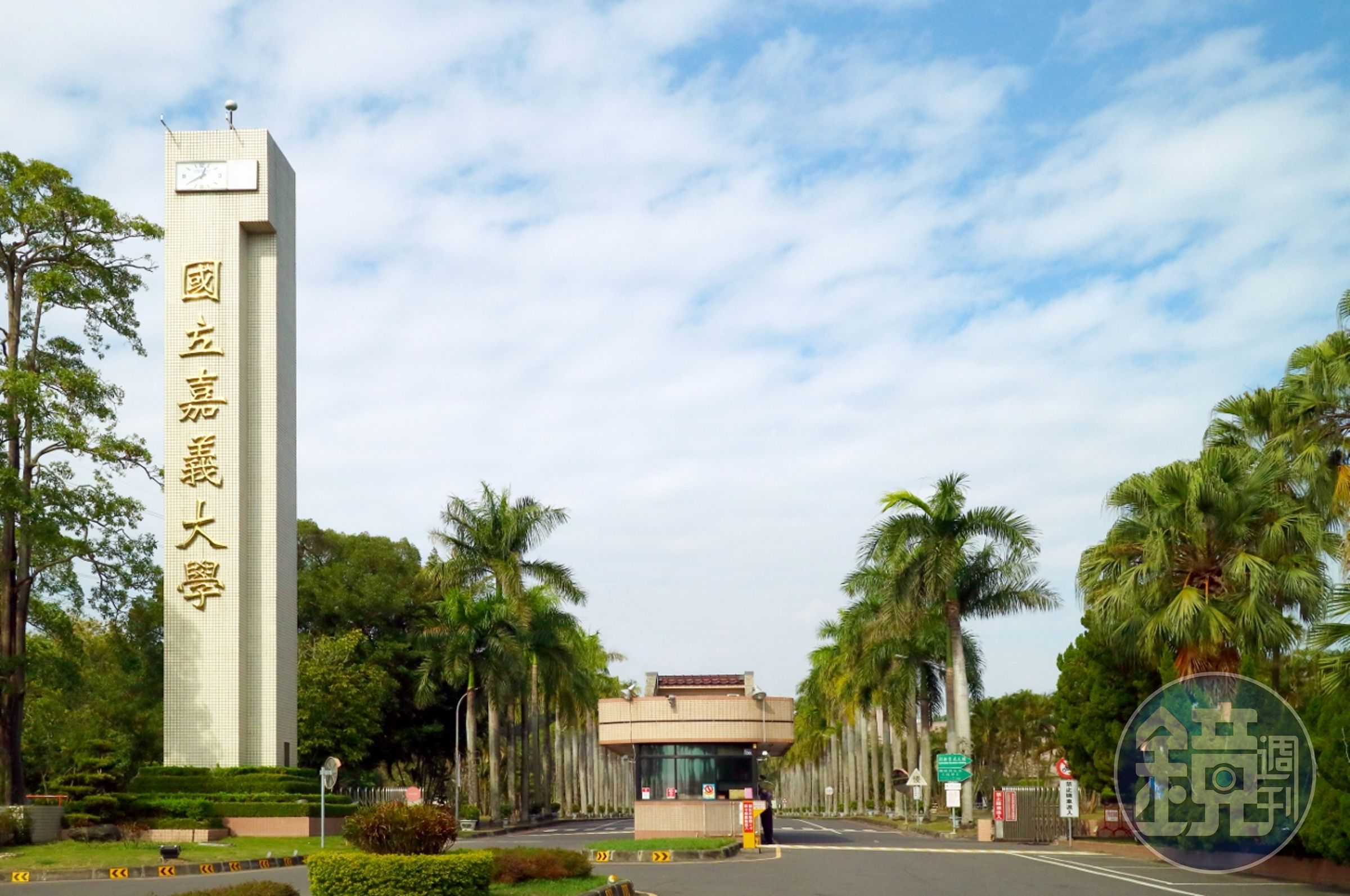 嘉義大學體育系黃姓主任遭控性騷累犯,目前已停聘接受性平調查。(翻攝自嘉大官網)