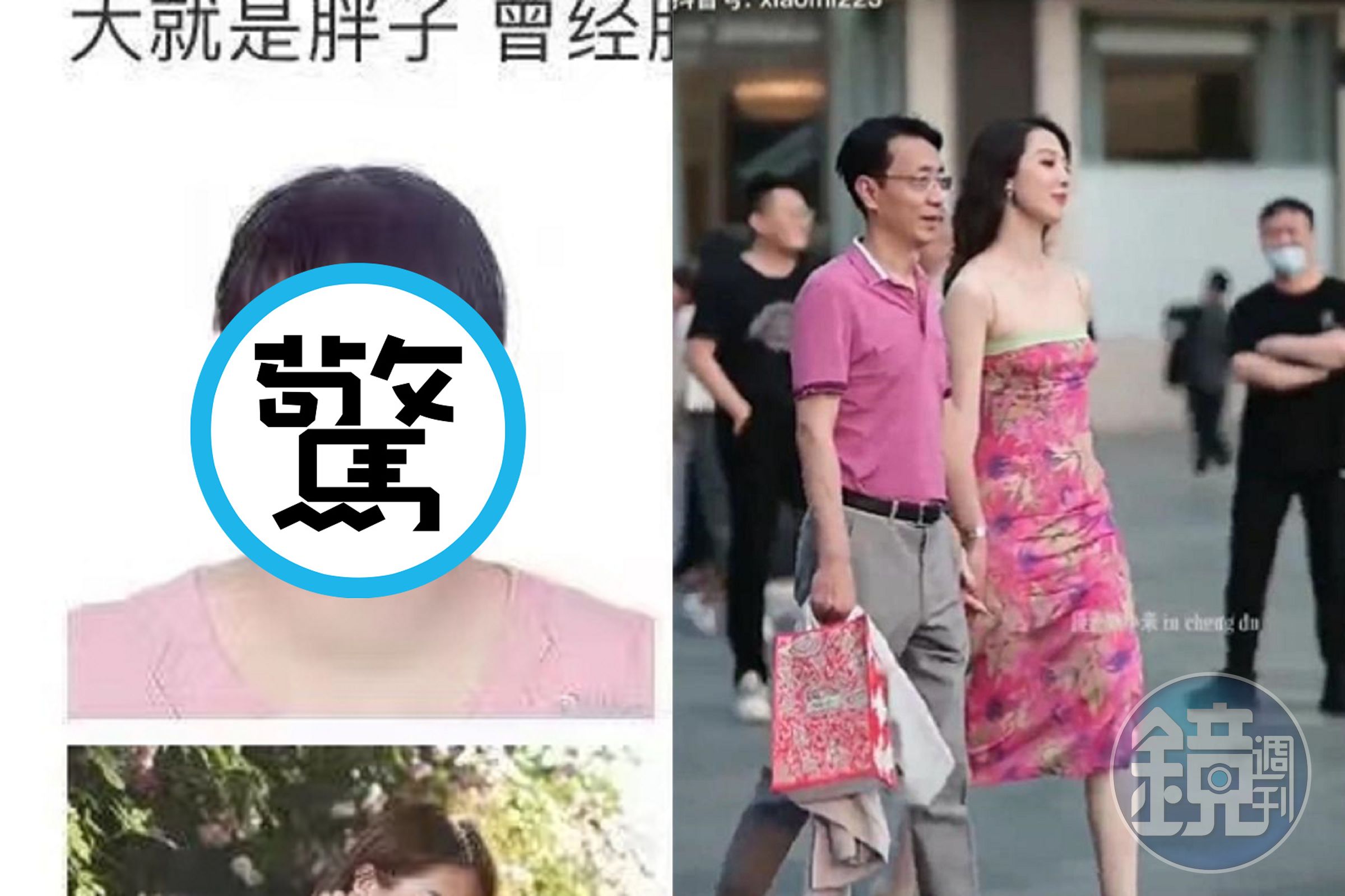 「中國最強白富美」高調當小三挑逗老總,「原形畢露照」被曝光絕頂驚世。(翻自微博)