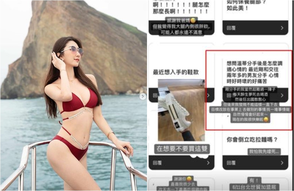 Wendy在IG上透露了分手後心情。（翻攝自Wendy IG）