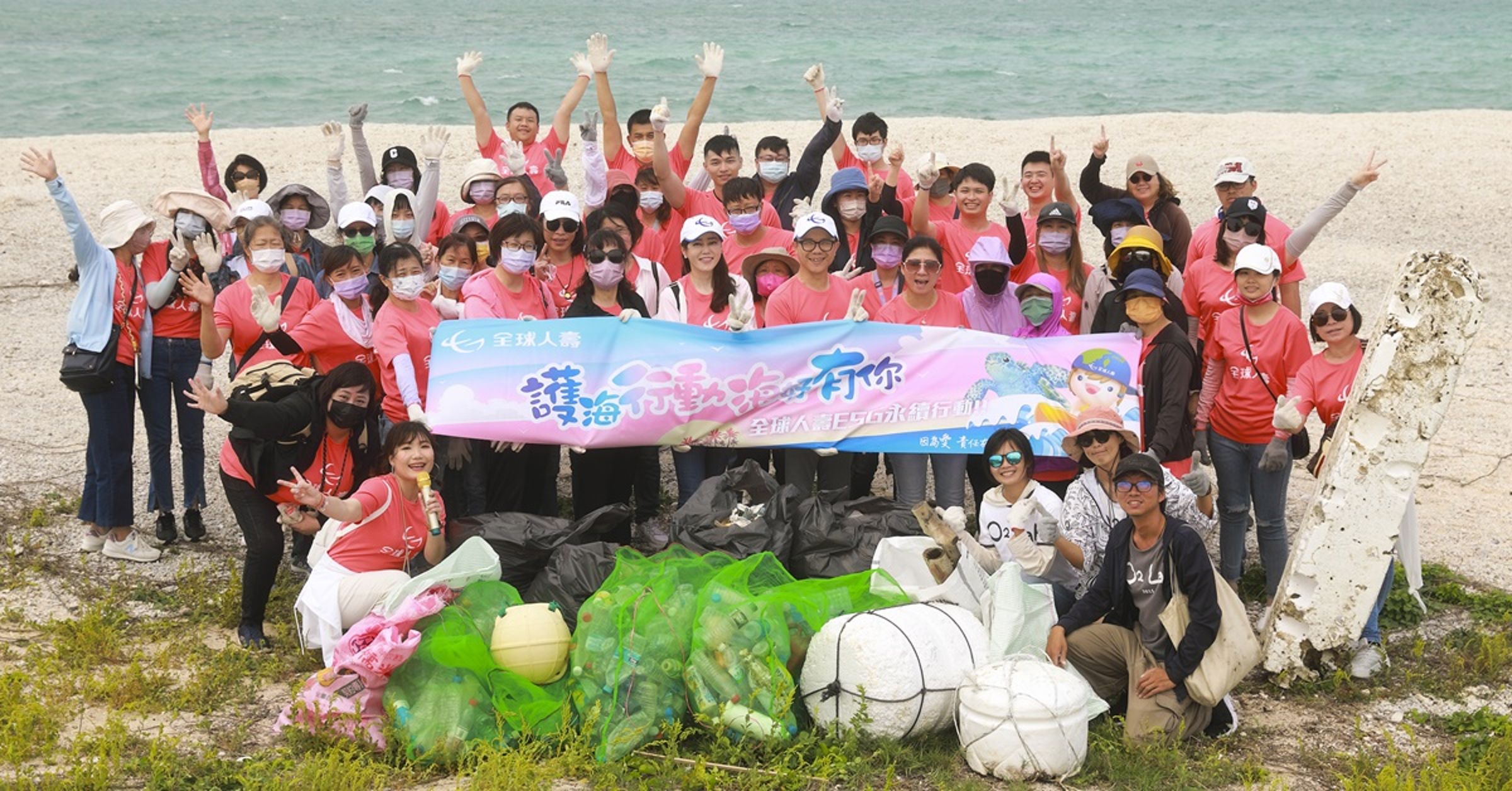 全球人壽落實ESG為地球保險,攜員工們一同前往澎湖、新北護海淨灘。(全球人壽提供)