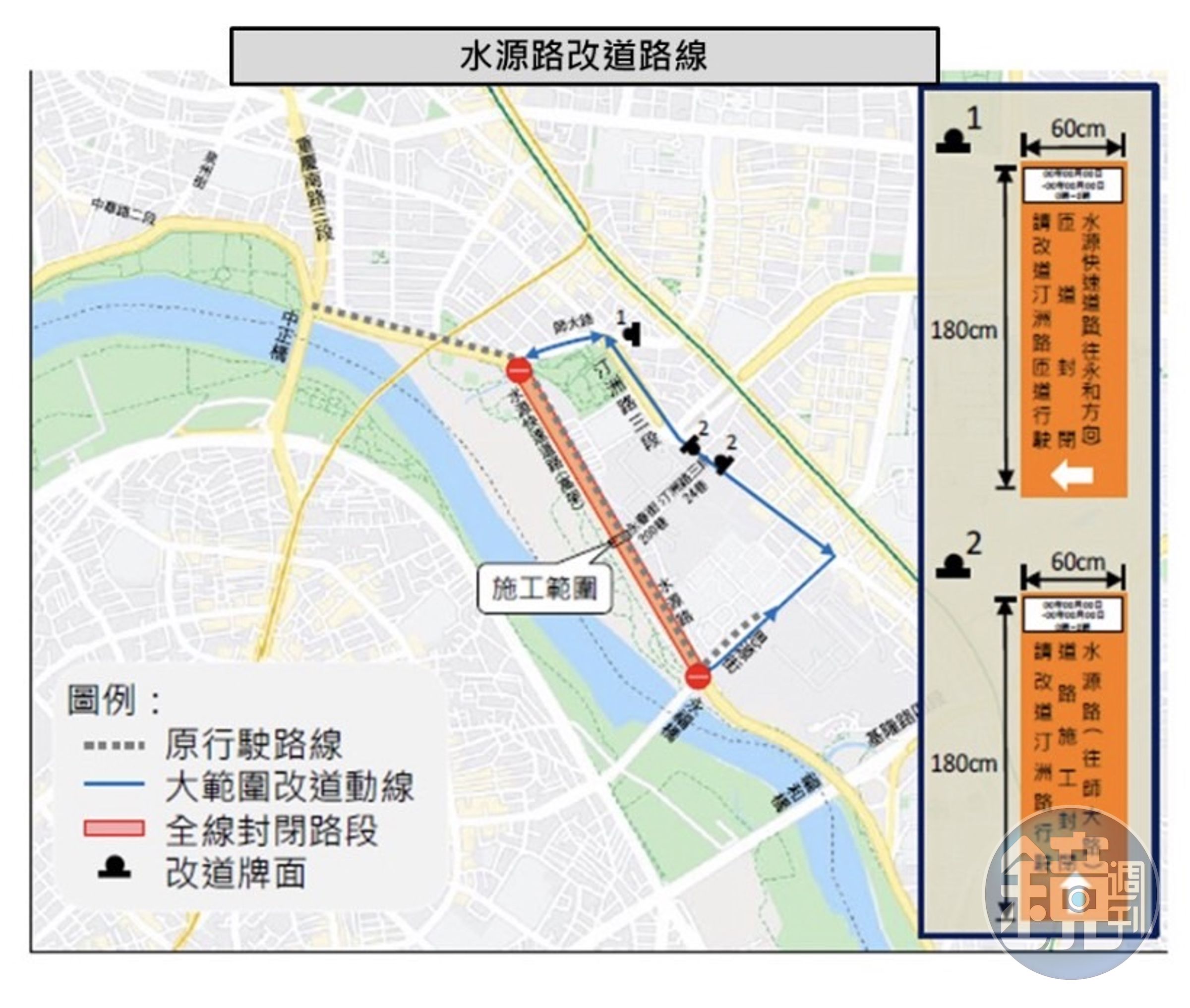 本週末北市水源陸橋將進行拆除工程,警呼籲用路人提前改道。(警方提供)