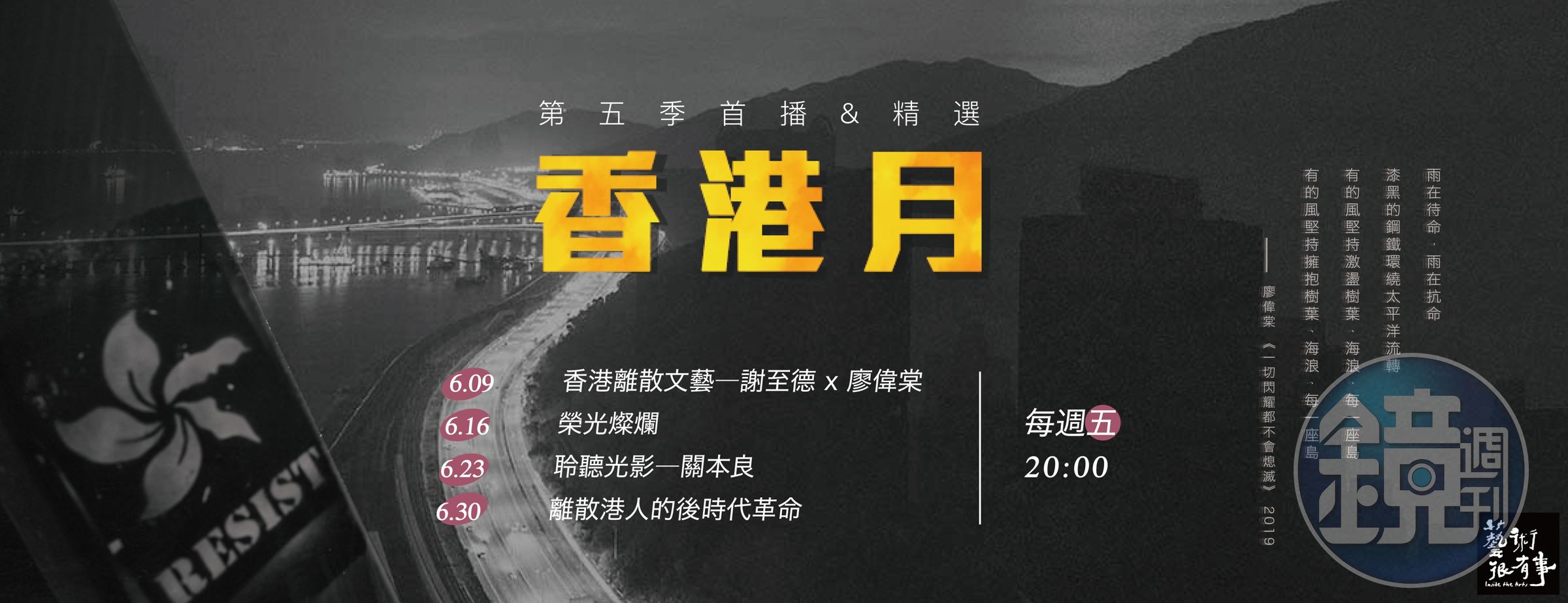 公視節目《藝術很有事》全新第五季以香港為焦點。（公視提供）