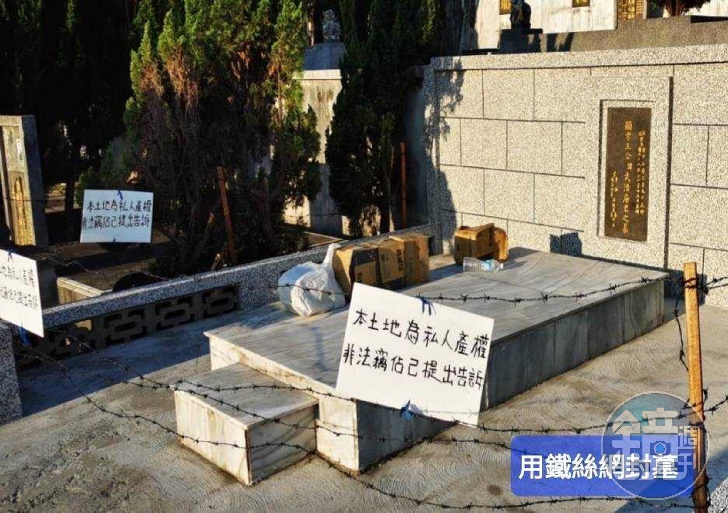 有墓主先人的墓遭人用鐵絲網圍住，並聲稱要提告。（戴瑋姍服務處提供）
