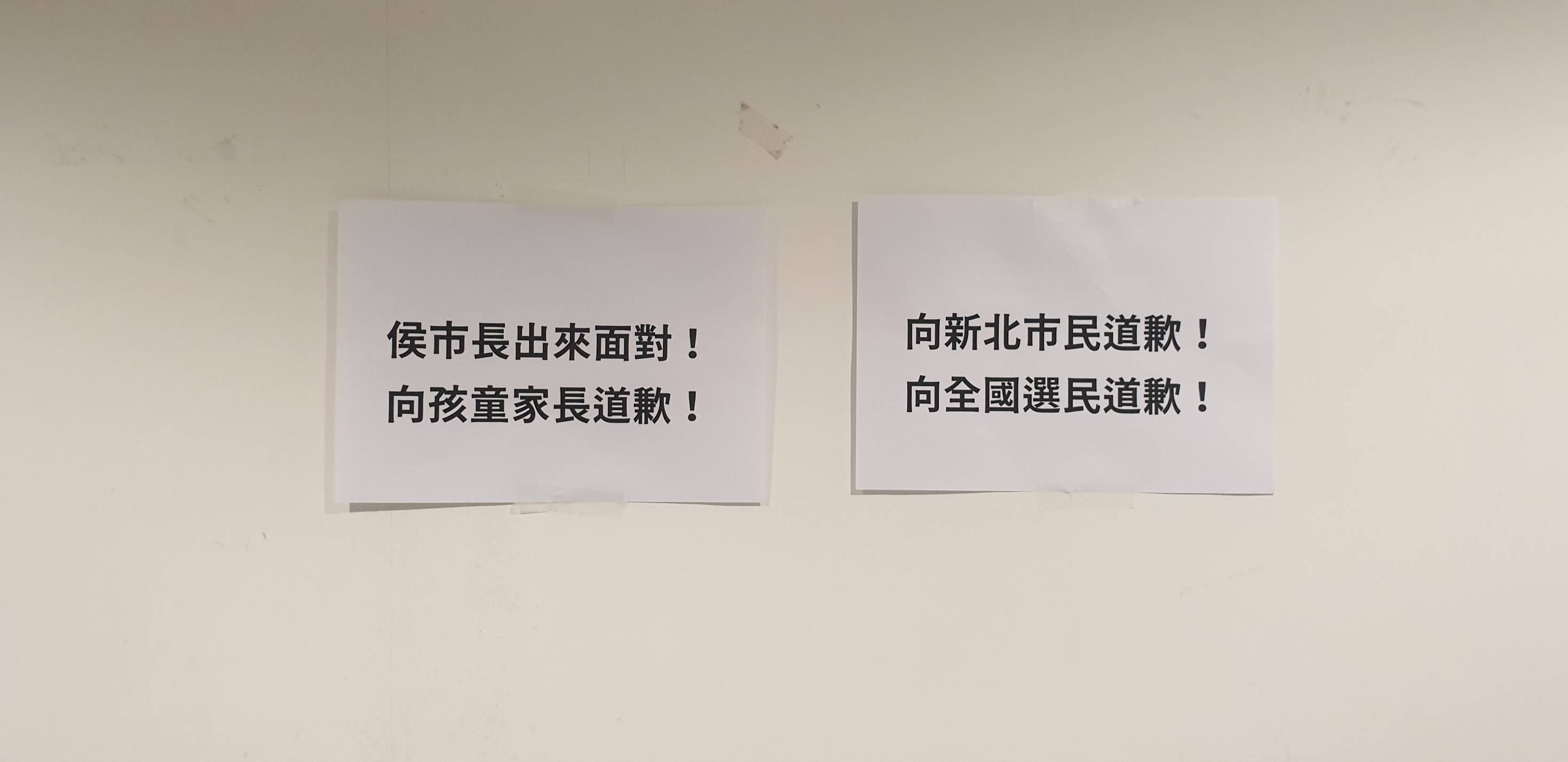 侯友宜8日晚間赴政大演講，場外出現抗議標語。