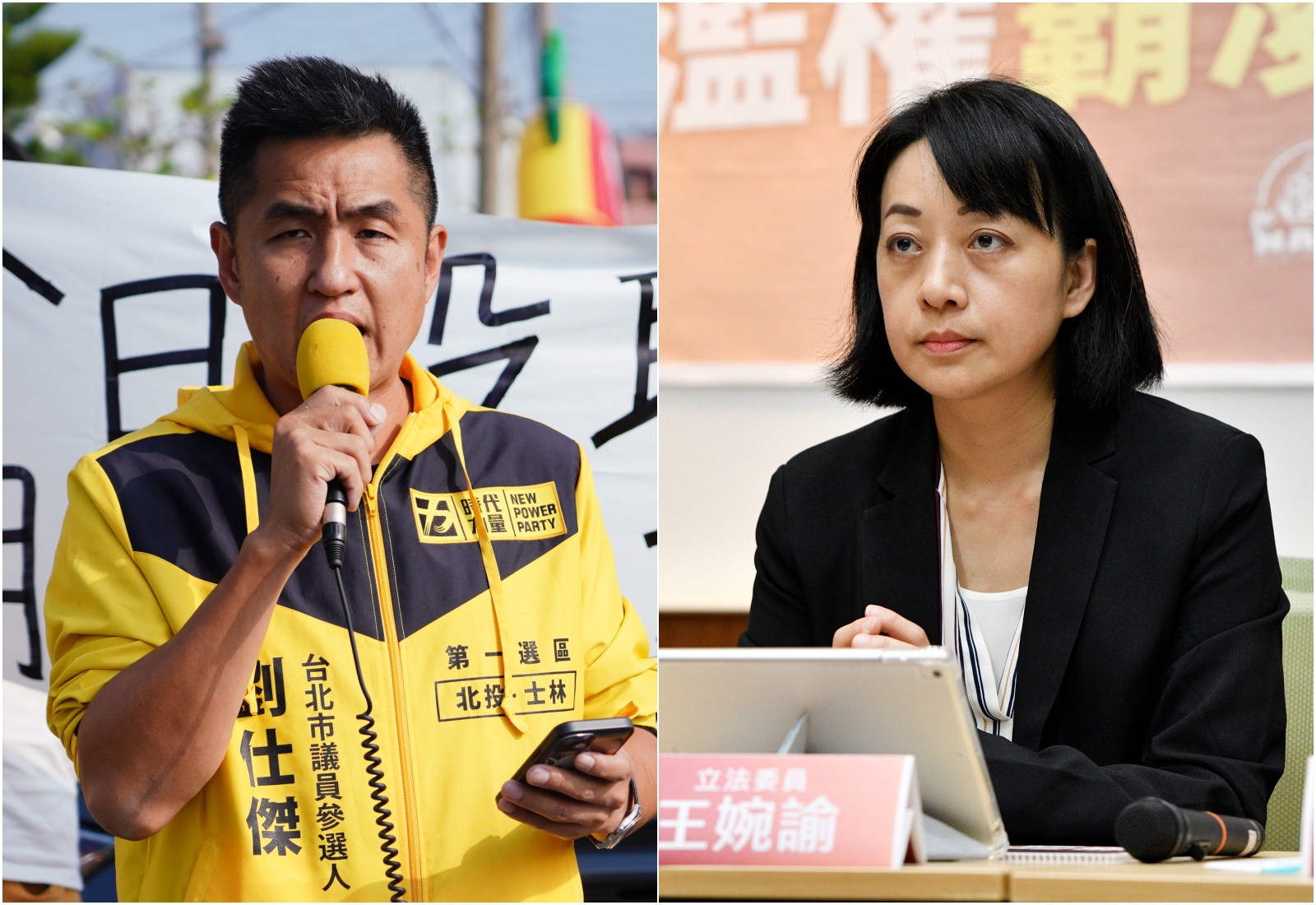 劉仕傑（左）涉嫌強吻、拉手摸下體，王婉諭（右）批這已涉及強制猥褻，若調查釐清屬實將開除黨籍、永不錄用。（本刊資料照）