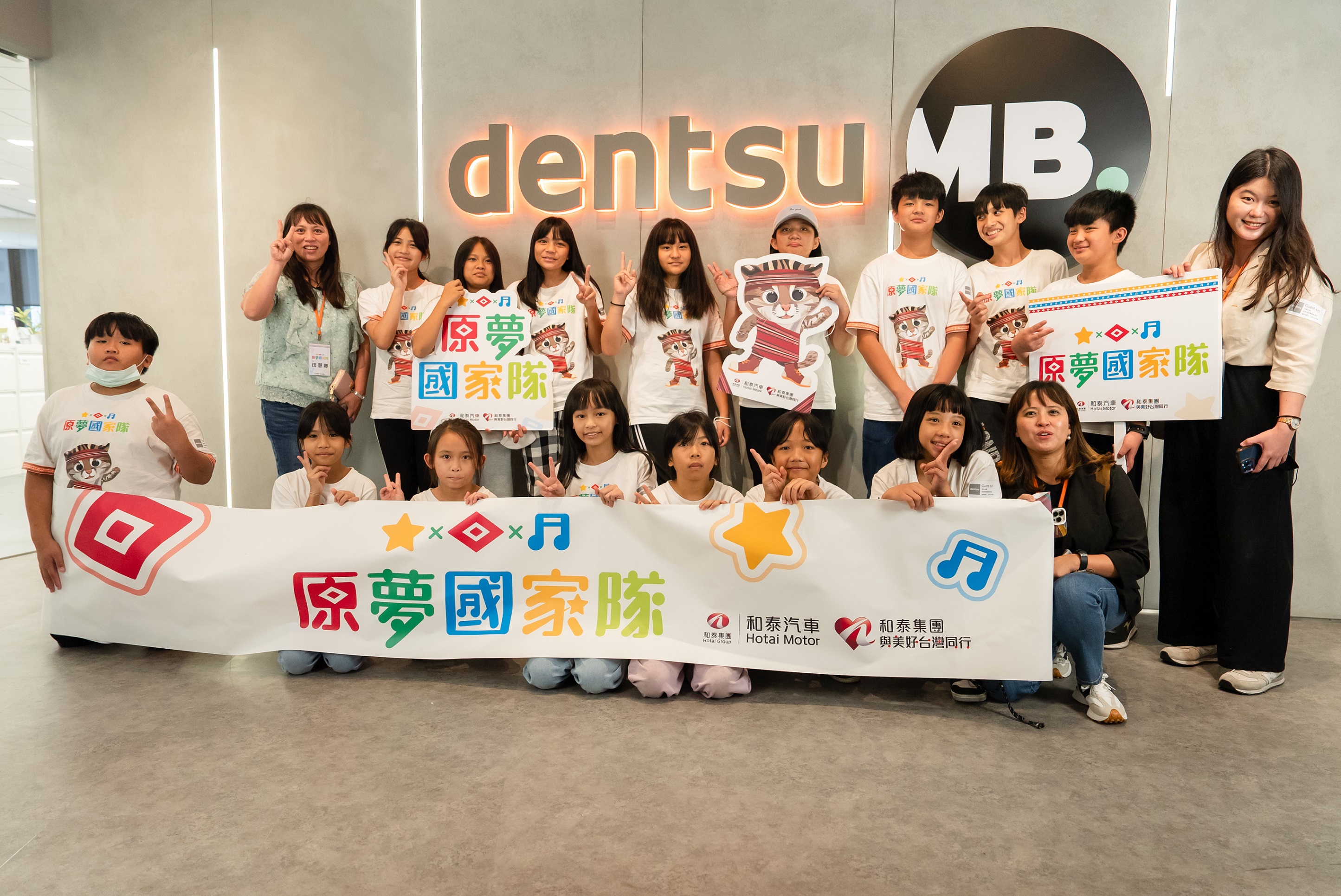 和泰集團以「原夢國家隊」計畫長期贊助朝氣蓬勃、富有旺盛生命力的泰雅族小學合唱團。（和泰集團提供）